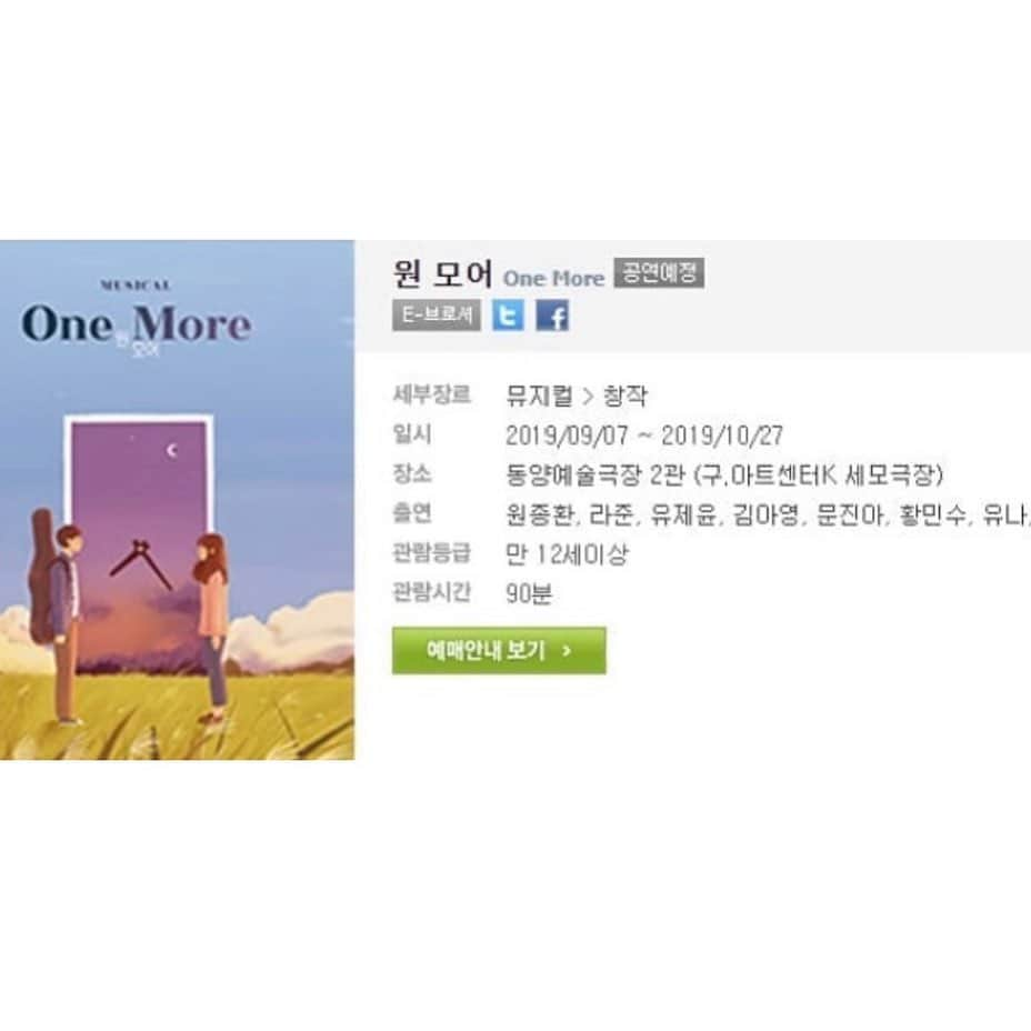 ユナさんのインスタグラム写真 - (ユナInstagram)「_제가 뮤지컬 "One More" 에서 다인 역할로 참여하게 되었습니다😽 9/7일 부터 동양예술극장 2관에서  공연시작하구요 !!!! 티켓은 7/29일 오후 2시 이후부터  #인터파크 에서 예매할수있습니당👊🏻 많이 많이 보러오세요오오 ♥️」7月22日 16時11分 - yn_s_1230