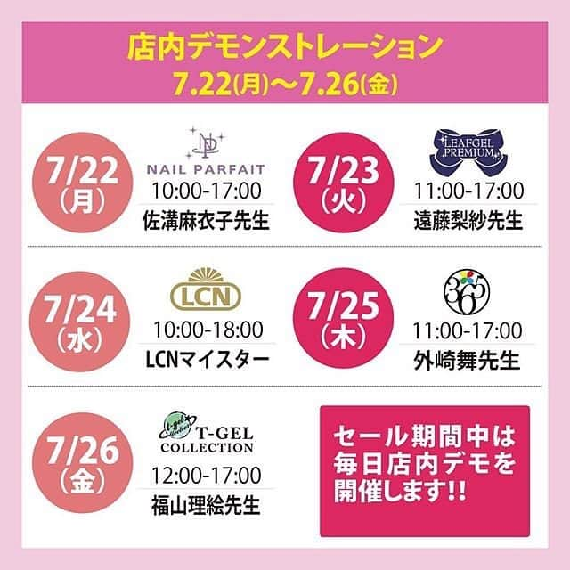 LEAFGEL PREMIUMさんのインスタグラム写真 - (LEAFGEL PREMIUMInstagram)「. 📣店内デモのお知らせ📣 明日7月23日(火) 11:00〜17:00 TAT仙台店様にて店内デモを開催いたします❣️ @tatsendai . リーフジェルプレミアムエデュケーター Nailsalon Daisy オーナー 遠藤 梨紗先生 @nailsalondaisy . リーフジェルプレミアムの基本的な使用方法から、カラーの特徴を活かしたアートまでデモいたします💅💕 . また新商品のパーフェクトシャイン、ノンワイプマットトップジェルもお試しいただけます✨ ぜひこの機会にご参加ください☺️ . . . #リーフジェルプレミアム #リーフジェル #leafgelpremium #leafgel #店内デモ #パーフェクトシャイン #ノンワイプマットトップジェル #ノンワイプトップジェル #マットトップコート #マットネイル #トップジェル #うるつや #艶々 #マット #磨りガラス #新商品 #拭き取り不要 #ネイルアート #ジェルアート #リーフジェルプレミアムエデュケーター」7月22日 16時30分 - leafgel_premium