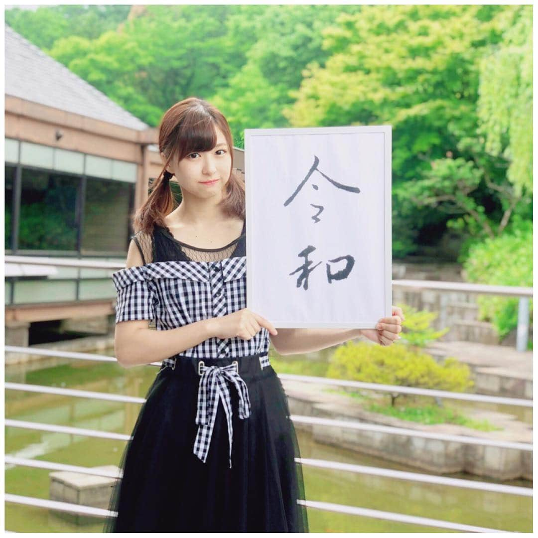 橋本陽菜さんのインスタグラム写真 - (橋本陽菜Instagram)「https://www.yomiuri.co.jp/team8/toyama/  はるぴょんのほっこり💓🐰 令和の誕生と富山の関係!?🌷 読売オンラインさんで読めますので ぜひ皆さん読んでください👶🍼 そしていいね❤️よろしくお願いします🙏 * #はるpyonのラビットJUMP #読売新聞 さん #読売中高生新聞 さん #令和 #万葉歴史館  #富山 #橋本陽菜を広める」7月22日 17時56分 - 48pyonz_toyama