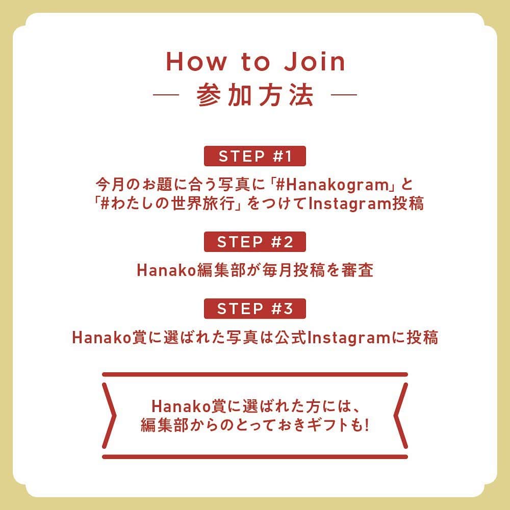 Hanako公式さんのインスタグラム写真 - (Hanako公式Instagram)「ステーキはカジュアルに食べる時代へと変化🤤🥩﻿ ﻿ 〈ALOHA STEAK HOUSE Waikiki〉は、上質なアメリカンビーフを低価格で提供。ドーンと鉄板からはみ出た「USリブ・アイ ステーキ」は柔らかジューシー。コクのあるマウイオニオンソースもベスト！﻿ ﻿ *﻿ 【Hanako読者投稿企画スタート実施中！】﻿ ﻿ 📌参加方法﻿ STEP1：今月のお題に合う写真に「#Hanakogram 」と今月のお題の「#わたしの世界旅行」を付けて投稿。﻿ STEP2：Hanako編集部が毎月投稿を審査します。﻿ STEP3：Hanako賞に選ばれた投稿を、Hanako公式Instagramで紹介いたします。﻿ ﻿ 📌期間は7/5〜8/11﻿ Hanako賞に選ばれた方には、今日発売の「銀座ぶどうの木×Hanako限定ショコラサンド」をプレゼント🥕﻿ ﻿ みなさまの投稿、お待ちしております！﻿ ﻿ *﻿ ﻿ 【Hanako_ハワイ特集発売!!】﻿ #Hanako #Hanako_magazine #ALOHASTEA HOUSEWaikiki  #ハワイ #ハワイ旅行 #アロハ #ハワイグルメ #ハワイカフェ #ハワイホテル #ワイキキ #オアフ #ハワイ島 #ハワイ大好き #女子旅 #海外旅行 #hawaii #hawaiilife #waikiki #instahawaii #hawaiitrip #travelgram #instatravel #genic_hawaii #beach #photoby_MEGUMI」7月22日 17時51分 - hanako_magazine