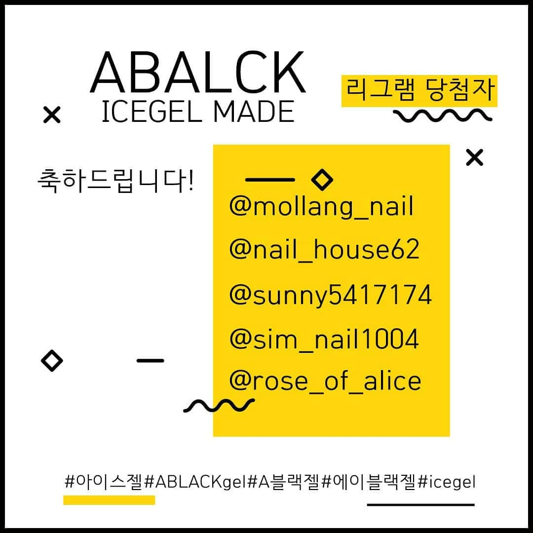 Icegel Nailさんのインスタグラム写真 - (Icegel NailInstagram)「🎉아이스젤 리그램 당첨자 발표🎉 - 아이스젤 #A블랙젤 1종(랜덤증정) . 리그램 이벤트당첨자 발표💕 - @mollang_nail  @nail_house62  @sunny5417174  @sim_nail1004  @rose_of_alice - ❤️5분 축하드려요❤️ 참여해 주신 모든분들께  감사드리구요❤️ ❗️당첨되신  5분은. - [ 인스타 아이디 / 성함 / 주소 / 연락처 ] 와. A블랙젤 당첨 이라고 꼭!!!적으셔서  다이렉트 메세지로 보내주세요 ~~~ - ➡️ 7/25일까지 연락 없을시 자동 무효처리 되시니 꼭 !! 기간안에 보내주세요 ~~~. - 앞으로도 깜짝 이벤트가 많이 준비되어 있으니 많은 관심부탁드려요❤️ . . .  #네일#네일아티스트#네일아트추천 #젤네일#강남네일#네일디자인추천#네일스타그램#네일샵#네일스타그램#이쁘#인기네일#네일아트#젤네일아트 #icegel#이지비트#베이스비트#쏙비트#ablackgel#에이블랙젤」7月22日 18時13分 - icegelnail