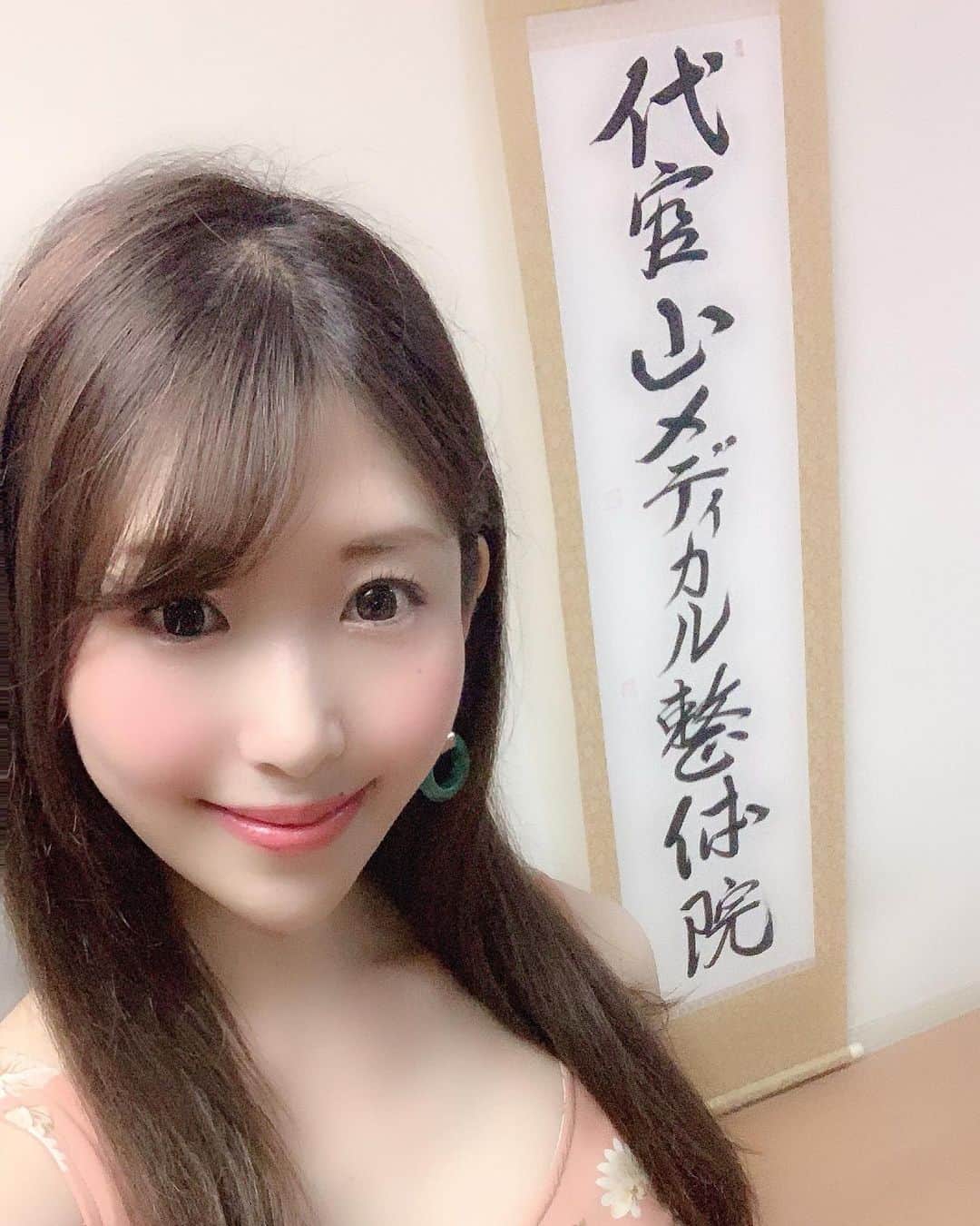 のインスタグラム：「代官山メディカル整体院で美容鍼の施術を受けてきました✨ ぜひ2枚目ご覧ください！！ たくさん刺さってたー🤣笑 痛そうに見えるけど、全然痛くなくてフェイスラインがスッキリしました🐰💗 皆良先生ありがとうございました^ ^  @daikanyama_medical  #代官山メディカル整体院  #美容鍼 #フェイスライン #美容 #エステ #フェイシャル #小顔 #daikanyama  #beauty  #미용침 #美眉」