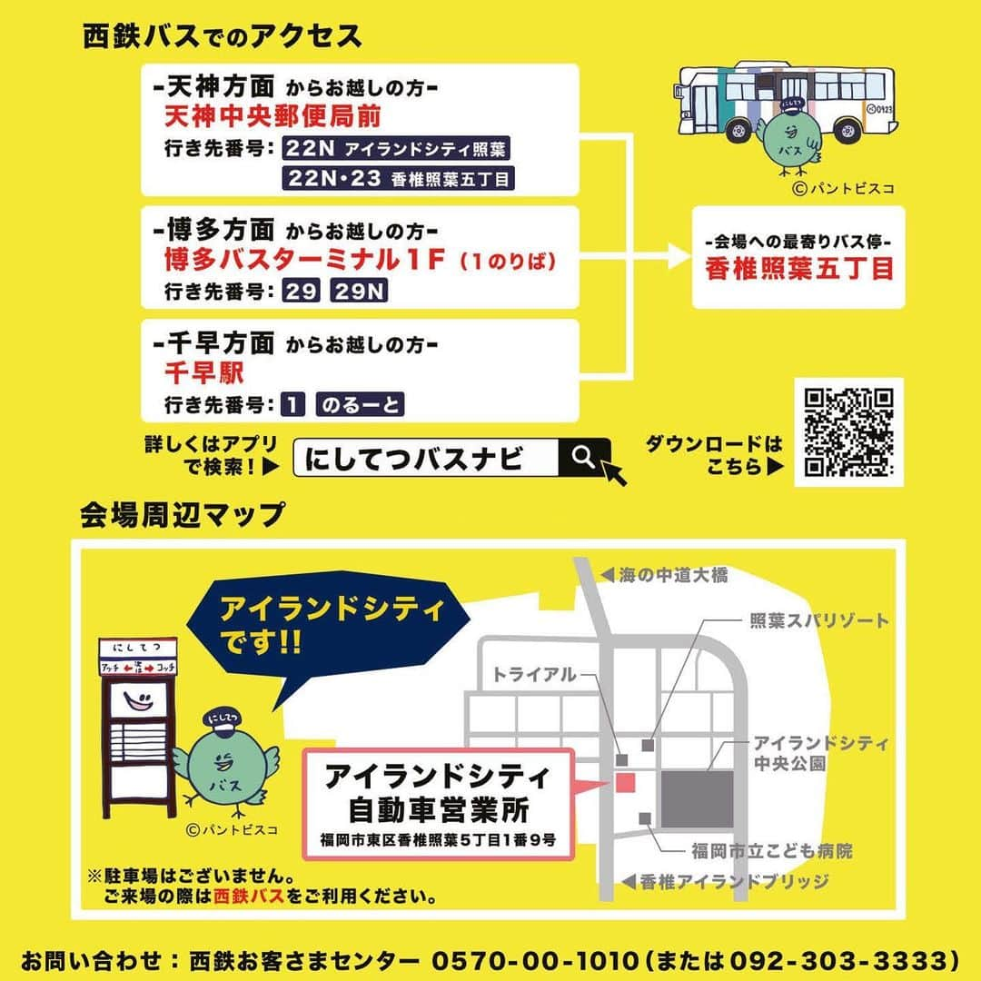 pantoviscoさんのインスタグラム写真 - (pantoviscoInstagram)「「福岡イベント出演決定」 私がキャラクターデザインを担当している福岡の西鉄バス公式キャラクター「ババ・バスオ」君の誕生祭イベントのゲストとして、この夏福岡へ行くことになりました。 . トークショーやちょっとした展示＆サイン会、一緒にラッピングバスに乗る企画など様々ありますのでお近くの方はぜひお越しください。お問い合わせはHPもしくは下記へお願いします。 . ■開催日時： 2019年8月4日(日)10:00～16:00 . ■場所： 「西鉄アイランドシティ自動車営業所」 福岡県福岡市東区香椎照葉5丁目1番9号 . ■お問い合わせ先 西鉄お客様センター 0570-00-1010 (または092-303-3333) . ■イベントHP http://inf.nishitetsu.jp/bababasuo/news/news_02.html . #バババスオ誕生祭 #バババスオ #西鉄バス さん #にしてつ さん #西鉄 さん #バス #BUS #西鉄アイランドシティ #誕生 #おめでとう #アニバーサリー #イベント #鳥 #ゆるキャラ #ウグイス #ドライバー #運転手 #鶯 #バスストップ #夏 #夏祭り #イベント #展示 #トークショー #福岡 #香椎 #博多 #天神 #パントビスコ #Pantovisco」7月22日 18時55分 - pantovisco