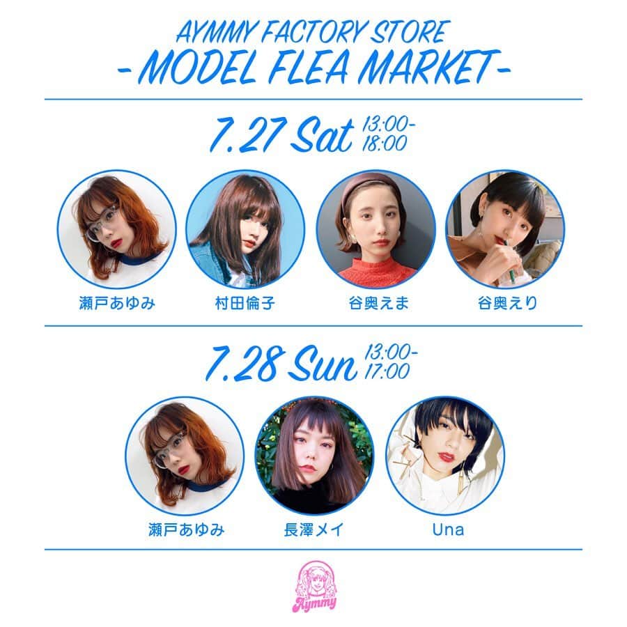瀬戸あゆみのインスタグラム