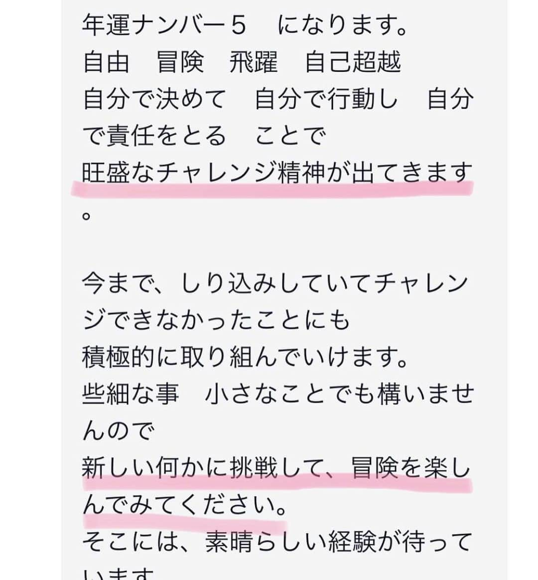 大野愛友佳さんのインスタグラム写真 - (大野愛友佳Instagram)「きっと今年最後のお祝いをいただきました♡♡ 撮影中にサプライズでとてもうれしかったぁ！ ありがとうございました😊 それにメイクさんからは15着もお洋服もらっちゃった😮 たくさん着ます👌✨ . . こないだ今年できることを書き出してて、 ついでに25歳の1年を占ってみたら、 今向き合ってることと同じだったの！ . 今年はもっとチャレンジをして 新しいことを増やしていこうと思います💟 . . #誕生日 #バルーンギフト #撮影中 #サプライズ #プレゼント #25歳 #今年の運勢  #占い結果 #インターネット占い館miror @miror_jp #photographer#birthdaypresent #birthdayballoon#colorfulworld#miror  #divination#fortune#pr#yellow #purple」7月22日 22時11分 - ohnoayuka