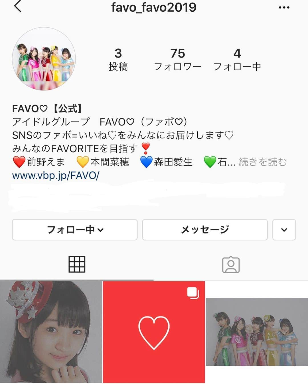 前野えまさんのインスタグラム写真 - (前野えまInstagram)「FAVO♡の公式Instagramが本日よりスタートしました！ フォローの方よろしくお願いします！ 💚💖❤️💛💙 #favo #石川古都 #相川くるみ #前野えま #本間菜穂  #森田愛生」7月22日 22時13分 - maeno_ema