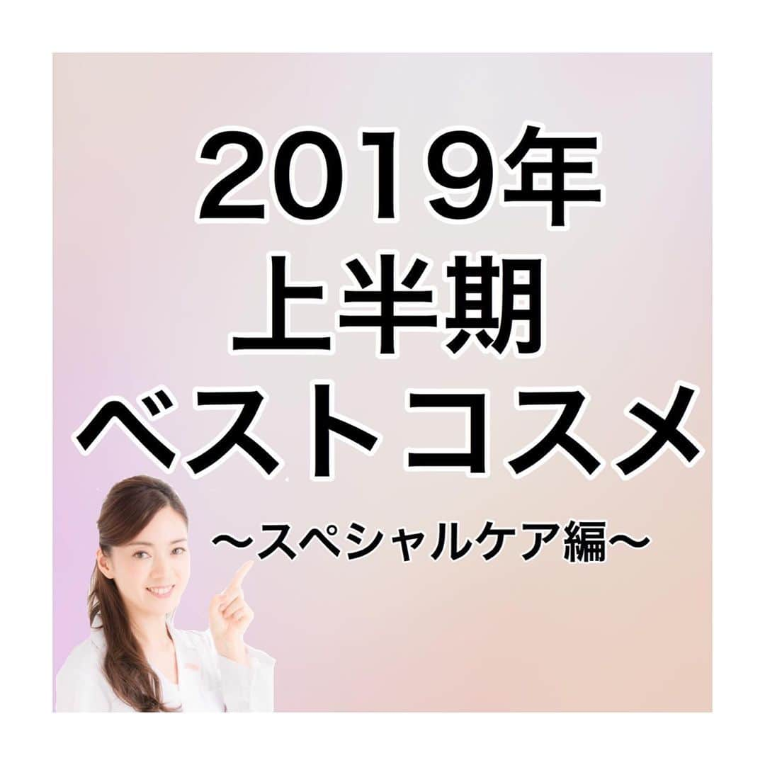 小西さやかさんのインスタグラム写真 - (小西さやかInstagram)「＜2019年春夏ベストコスメ　～スペシャルケア～＞ 私がこの春夏、リアルに愛用していたスペシャルケアコスメをご紹介します。 . . ・パーフェクトワン ワンミニット パックした後に拭き取ることでゴワゴワしていたお肌がつるんとする朝用の時短コスメ。 洗顔にもなるそうなのですが、私は夏の酸化した皮脂は落としたいので洗顔はした後に使っています。 . ・パルファム ジバンシイ ランタンポレル ブロッサム クリーム ミスト 缶のミストは乾燥しそうなので使わなかったのですが、 これはクリームがミストで出てくるから、粒子がすごく細かいのにしっとりしてメイク崩れもしないんです。 . ・ナルシソ ロドリゲス ピュア ムスク オードパルファム 重くてセクシーなのが好きなので、ナルシソ ロドリゲスの香水がとにかく好き。レッドにハマってからのファン。 今年発売されたムスクメインの香りも奥深いセクシーさがあってはまってます。  #パルファムジバンシイ#ジバンシイ#Givenchy　#ナルシソ ロドリゲス#ムスク#ベストコスメ#2019年ベストコスメ#人気コスメ#おすすめスキンケア#コスメマニア#コスメオタク#コスメ好き　#ベスコス #マイベストコスメ  #ベストコスメ  #パック　#ミスト#マスク#香水 #人気コスメ #美肌」7月22日 22時31分 - cosmeconcierge