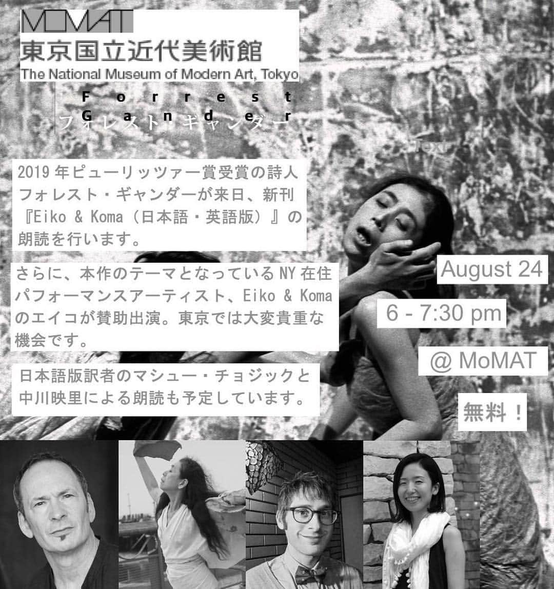 マシュー・チョジックさんのインスタグラム写真 - (マシュー・チョジックInstagram)「イベントを企画しましたので是非是非来て来て！🥰Aug 24 I’m hosting a free, bilingual evening of art and poetry at the Museum of Modern Art, Tokyo! Come hang! It will be in celebration of my new Japanese book translation, Eiko & Koma. The event will feature the book’s author, 2019 Pulitzer Prize winner Forrest Gander, who will fly in to give a reading in English. NY-based artist Eiko Otake, the book’s inspiration, will also come and perform a new dance. My co-translator Eri Nakagawa will be reading with moi. Join us in celebrating with an evening of performance art and poetry. #forrestgander #eikoandkoma #poetry #詩 #momat #museumofmodernarttokyo #matthewchozick #マシューチョジック #tokyo #japan」7月22日 22時44分 - matthew_chozick