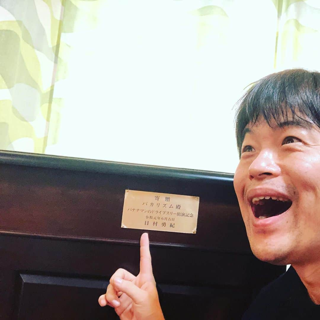 バカリズムさんのインスタグラム写真 - (バカリズムInstagram)「「寄贈」 先日、バナナマンのドライブスリーで日村さんが自腹で買ってくれたオーダーメイドの高級机が届いた。 今後僕が書いたネタや脚本は全てこの机の上で生まれたものとなる。 日村さんありがとうございます！」7月22日 22時45分 - bakarhythm