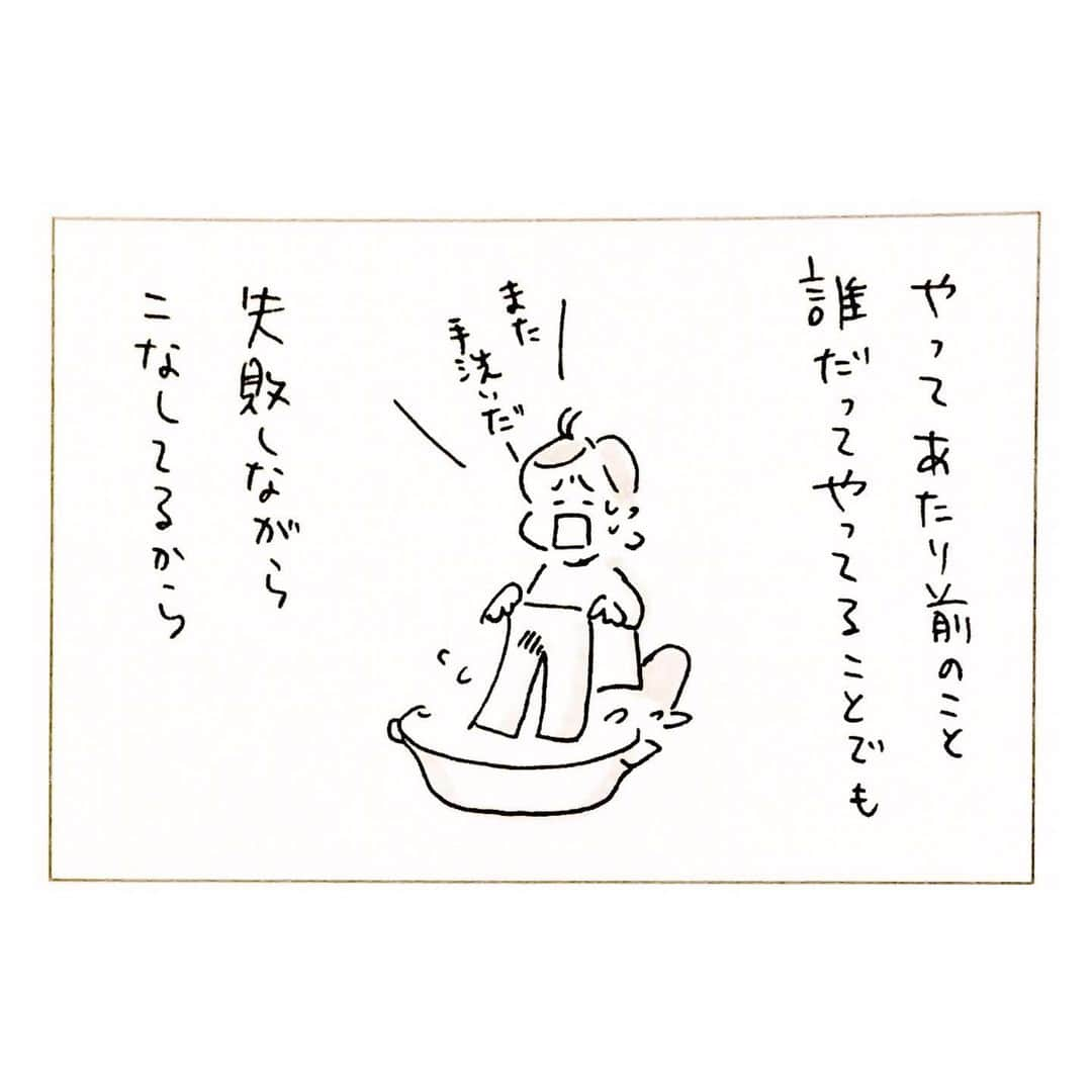 uta saitoさんのインスタグラム写真 - (uta saitoInstagram)「いつか、立派な人に なれたら。  いや、なれなくても。  あたしでいいや。」7月23日 1時00分 - utasaitoarts