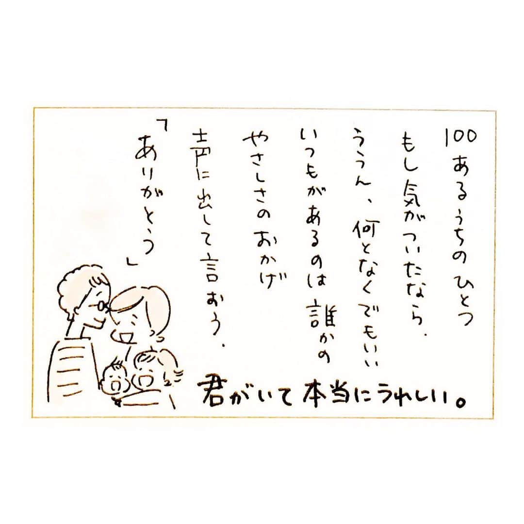 uta saitoさんのインスタグラム写真 - (uta saitoInstagram)「いつか、立派な人に なれたら。  いや、なれなくても。  あたしでいいや。」7月23日 1時00分 - utasaitoarts