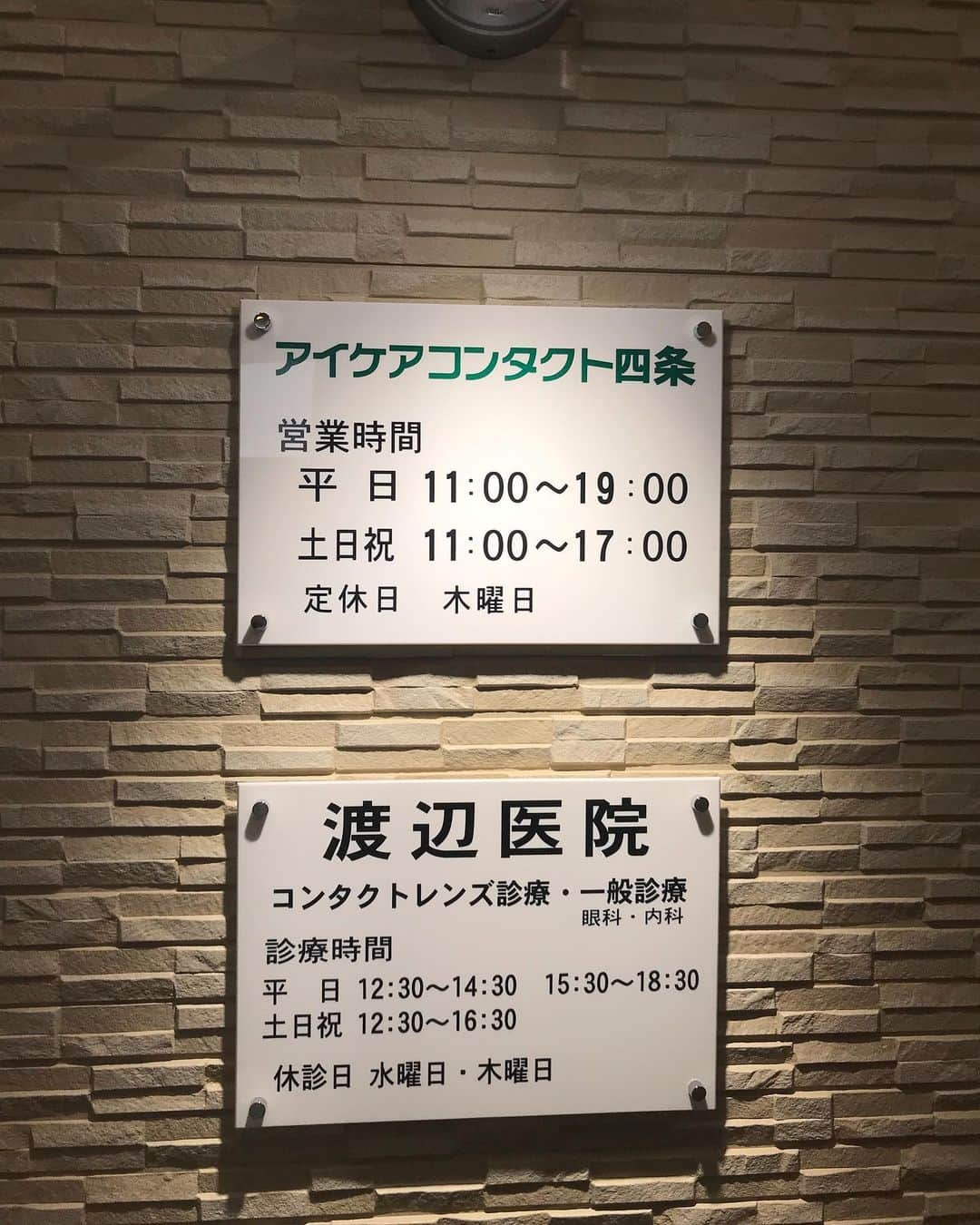 東口順昭さんのインスタグラム写真 - (東口順昭Instagram)「アイケアコンタクト四条に行って動体視力トレーニングをしてきました。眼の使い方について詳しく説明してくれます。 またよろしくお願いします🙇‍♂️」7月23日 14時49分 - higashiguchi_official