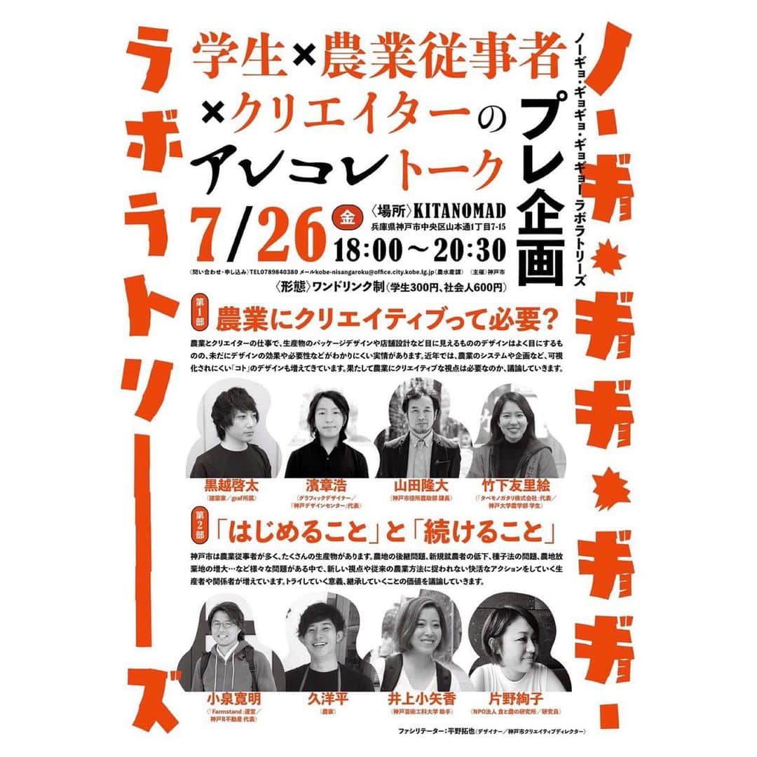 graf studioのグルメインスタ