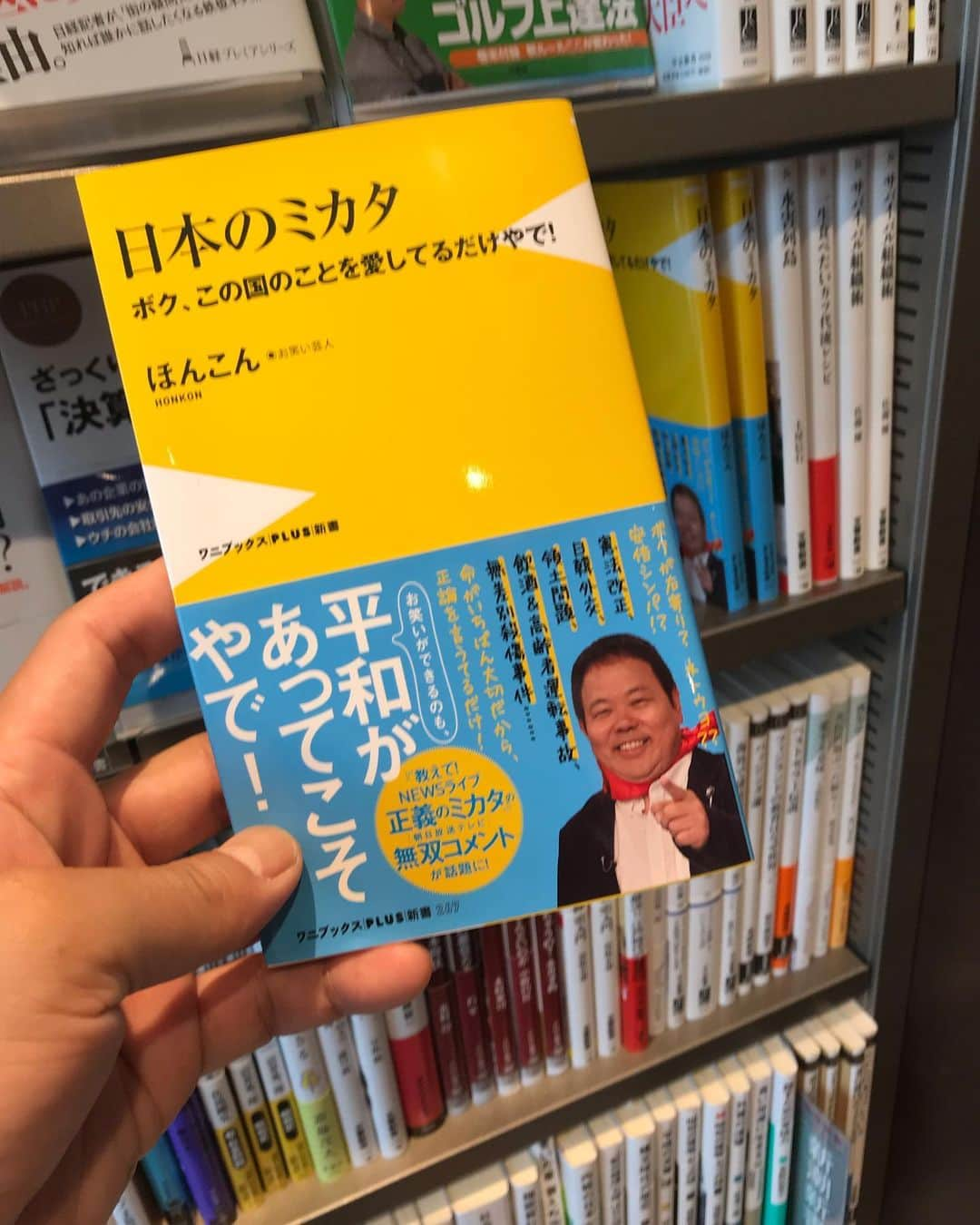 ロッシーさんのインスタグラム写真 - (ロッシーInstagram)「#スッキリ ！したいから、 #表参道 の #Gratii へ 今回は、娘 と スッキリ涼しげに！ 娘は、久しぶりにれ #ぱっつんヘアー に！  やっぱぱっつんは、可愛い！  大更さんスタッフの皆さん！ いつも、ありがとうございます！ 今回は、スッキリです！ #三つ編み もしてもらえてご満悦な娘。 #可愛いね！  そして、カット中は、 先日発売した、 #ほんこん さんのほん #日本のミカタ  ボク、この国のことを愛してるだけやで！を熟読しました！ ほんこんさん！もっと、勉強しますね！！ 皆さんも、読もう！  #野性爆弾 #ロッシー #より。 #ロシ写真 #ロシ動画」7月23日 15時15分 - yaseibakudan_rossy