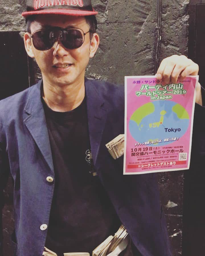 パーティ内山のインスタグラム：「#ダーヨシ #告知 #動画 #パーティ内山 #単独ライブ #グレープカンパニー」