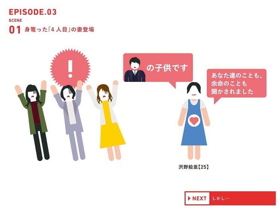 日本テレビ ドラマ「わたし旦那をシェアしてた」のインスタグラム