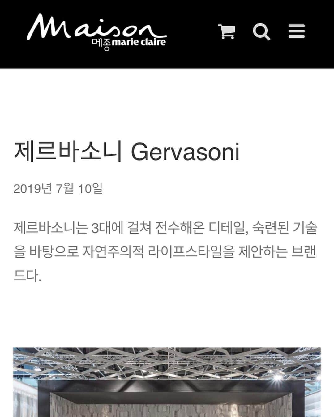 Gervasoni Korea_officialのインスタグラム