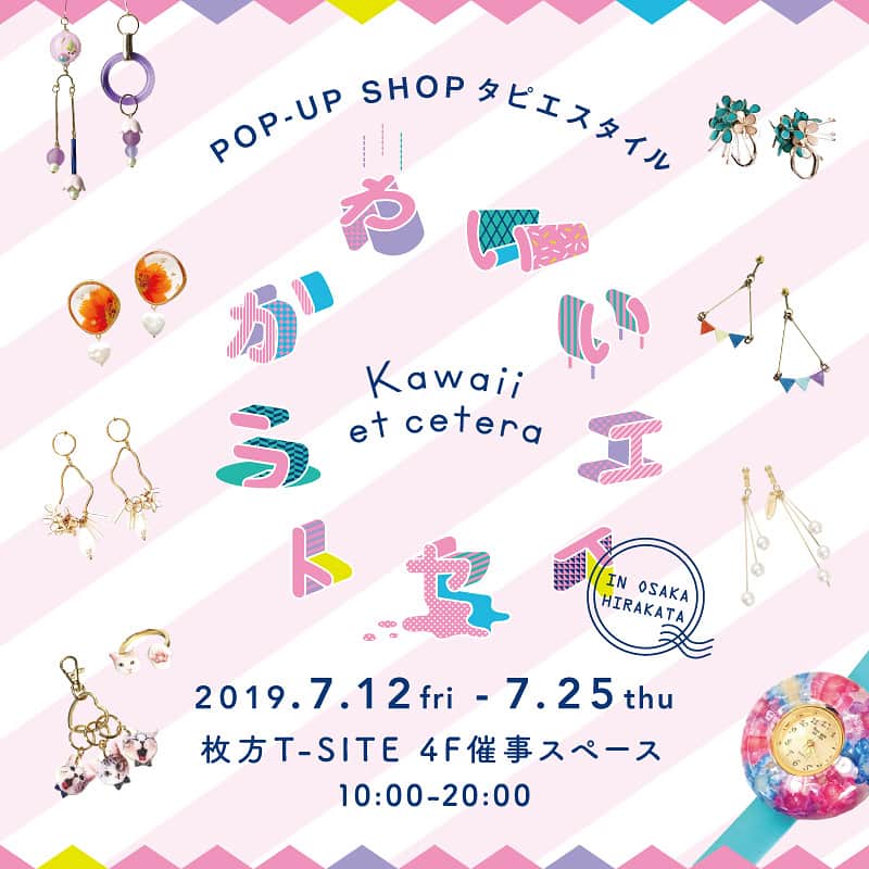 のインスタグラム：「\ 7月25日までの開催 / 枚方T-SITE 「かわいいエトセトラ」 . これだけ多彩なブランドのハンドメイドアクセサリーが一堂に集合した会場をお楽しみいただけるのは今だけ！ワンランク上の暮らしのゆとり空間。心ゆくまで「本」と「コーヒー」と「タピエスタイル」をT-SITEで堪能ください。 . 1枚目「Ryah Personas」 2枚目「namica」 3枚目「Charm」 . ▪️出展ブランド a蒼o Pink Owl Bijou LEO THE CAT. Lipatti potofu Y.147 CHEEEKY ailes et urara おんなのこかぶれ may+umi rings SAMAC haruno フェアリックガトー shinoron MALUJO naotjewelry Flect Akiri POCHi simple et riche namica aK FIVHAN Ryah Personas Charm CHICCA Be brought iiilo mugi Nasturtium f-lu Miela Lil tomoiro SAMAC cicAro . たくさんのご応募の中から選抜した新人作家をご紹介する特別企画「ヒラカタコバコ」も同時開催いたします。こちらも併せてお楽しみください。 . 『 かわいいエトセトラ 』in枚方T-SITE 会期：2019年7月12日（金）〜7月25日（木） 時間：10:00~20:00 場所：大阪 枚方T-SITE 4Fイベントスペース . #タピエスタイル﻿﻿ #tapiestyle﻿﻿ #かわいいエトセトラ #ヒラカタコバコ  #ハンドメイドアクセサリー﻿﻿ #handmadeaccessory﻿﻿ #枚方tsite #枚方蔦屋書店  Ishi」