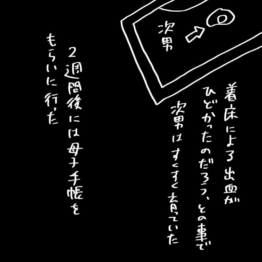 育田花さんのインスタグラム写真 - (育田花Instagram)「悪阻や日々つらいのを我慢して頑張ってても「ああ、辛そうなんだな…」とか思われずに「ああ！今回は余裕あるんだな」、と思っていたらしい。  そんなわけないじゃないっすか… つらいわ…つらくても動かなきゃならんから踏ん張ってんのよ…  察してくれ〜〜と心の中でいうよりも夫には口から言葉で「察してくれよ！」と言うのが正解だったんだろうな…今思えば。  #パパ #ママ #4兄妹 #4きょうだい #4きょうだいママ #絵日記 #エッセイマンガ #エッセイ漫画 #夫婦生活 #夫婦喧嘩 #夫婦漫画」7月23日 11時25分 - iktaa222