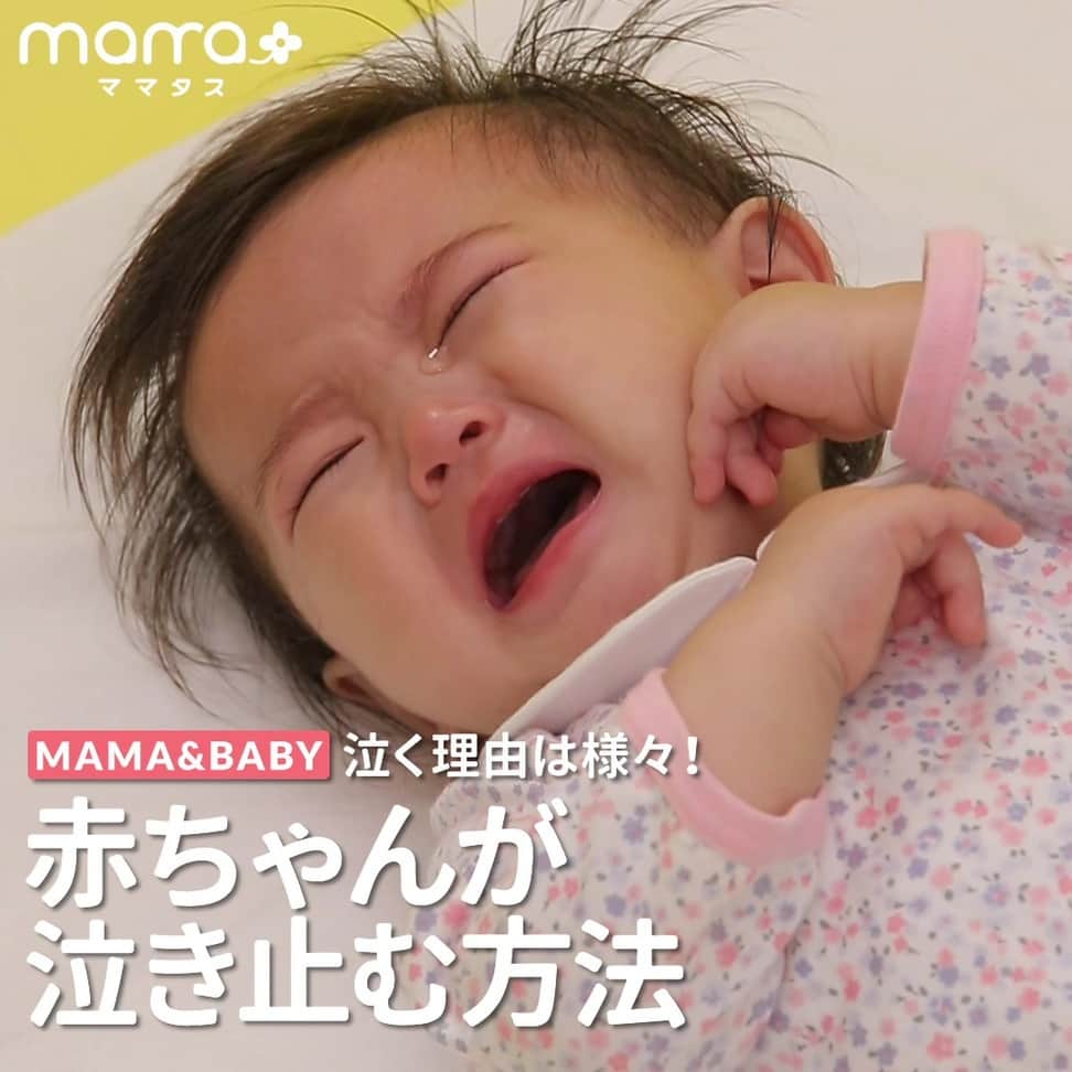 mama＋（ママタス）のインスタグラム