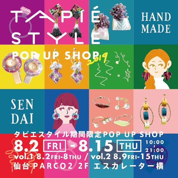 のインスタグラム：「\ 8月2日(金)～8月15日(木)で開催 / タピエスタイル POP UP SHOP in 仙台PARCO2のご案内です！ . ギャラリー＆ショップ「タピエスタイル」が約1年ぶりに 仙台パルコ2に帰ってきました！ 今すぐ身に付けたい、旬なハンドメイドアクセサリーを中心に 個性あふれる40以上のブランドを週替わりでご紹介いたします。 秋を先取りできる新作もお楽しみに。「Kawaii」が溢れる空間で、お気に入りの作品を見つけに来てください。 . ▪️出展ブランド [全日程]  a蒼o tricco Pink Owl Bijou Youuumu Couture* LEO THE CAT. Mon Amie Lipatti potofu may+umi rings etoile macarocaron Ryah Personas flourish haruno フェアリックガトー aK aruhino coeur little voice Bigiotteria tomoiro Ackerman iiilo Nasturtium chune naotjewelry Flect sfy mignonne♥bijoux . [前半のみ 8/2~8/8]  Akiri chouette DREAM DECOR Le futur Brillant monaca*nonaca tiinei happyfactory tsui aster hiruneneco otoniwa Lian Atelier Sayura McKenna aqua terrarium . タピエスタイル POP UP SHOP in 仙台PARCO2 会期：2019年8月2日（金）～8月15日（木） 時間：10:00～21:00 場所：仙台PARCO2 2F エスカレーター横 特設会場 . #タピエスタイル  #tapiestyle  #ハンドメイドアクセサリー  #handmadeaccessory  #仙台パルコ #仙台parcco #仙台 #期間限定ショップ」
