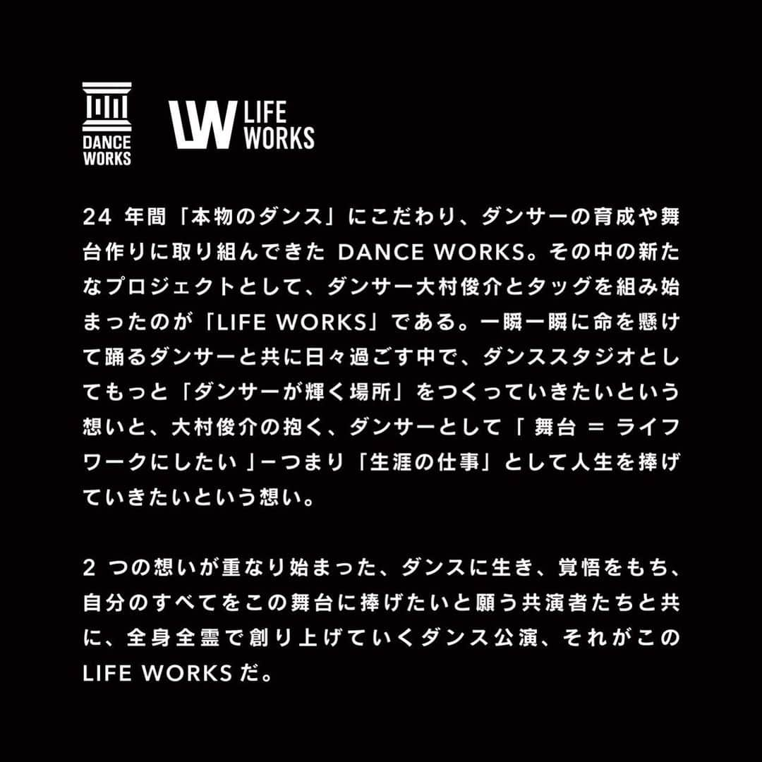 SHUNさんのインスタグラム写真 - (SHUNInstagram)「自分は正直 頭デッカチな部分があります  不器用なとこだらけです  単純にダンスっていいなぁ 楽しいなぁって思うし  辛い時もあります  けど  まだ辞めたいと思った事はないです  自分には出来ないんじゃないか…… と 自分にしか出来ないんじゃないか！？ を繰り返して  長いようで一瞬の楽しさに酔うもよし 細く長い茨の道を進むもよし  どちらも素晴らしい  その儚い一瞬を 共に作れたらと思います  スタジオ様にはわがままを言い オーディション無料にして頂きました スタジオ様、快諾頂き本当にありがとうございます 27日まで募集してます  当日、本番などが重なり受けれない方 は、どうすればいいか 明日告知致します」7月23日 12時46分 - omura_shunsuke_shun