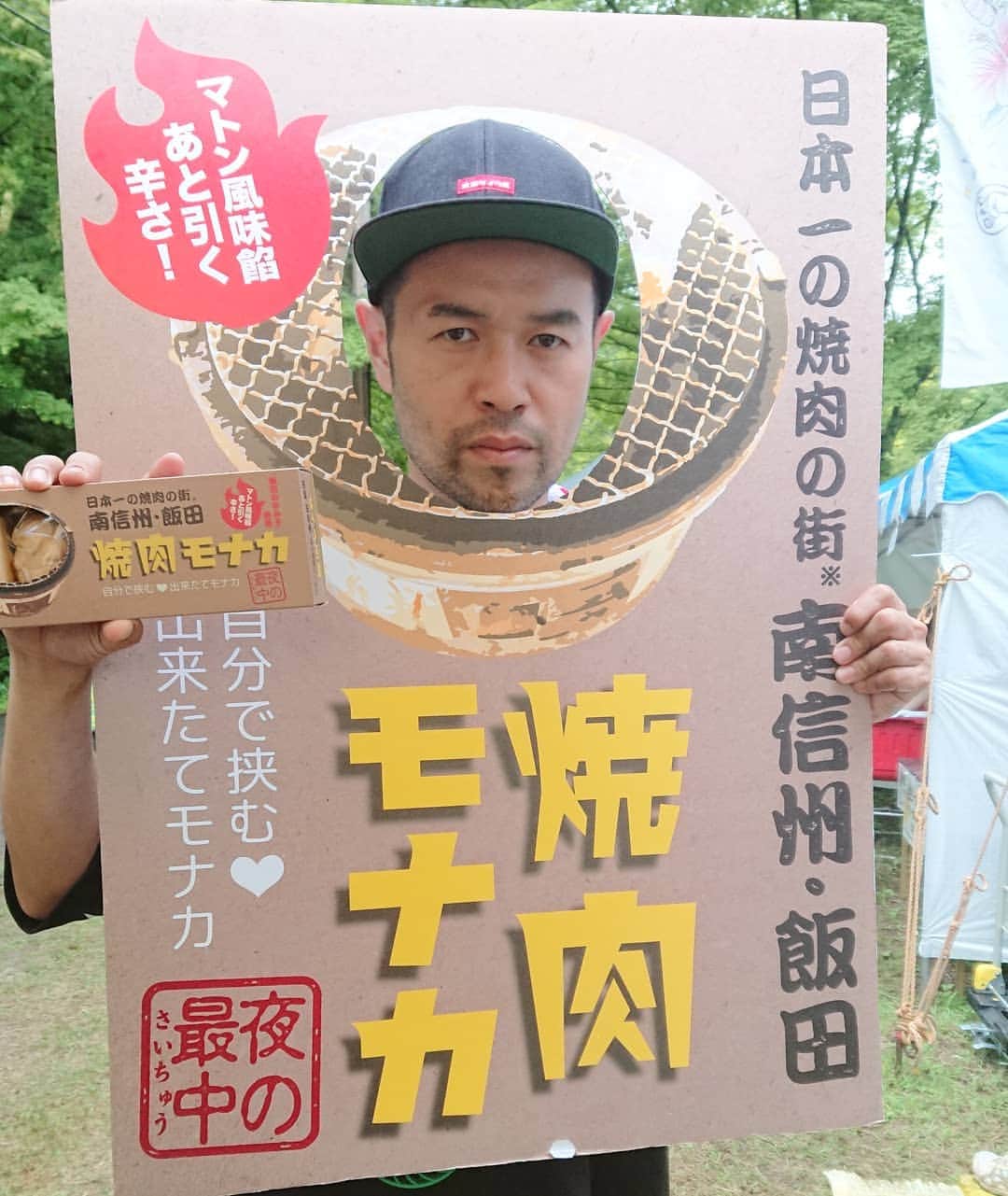 のインスタグラム：「焼肉モナカ顔ハメ。  #焼肉モナカ #顔ハメ #顔ハメシリーズ  #顔ハメ芸人  #顔ハメスロドリゲス  #焼來肉ロックフェス  #ヤキフェス #南信州 #長野県飯田市  #日本一の焼肉の街  #焼肉大使 #ニッチロー’ #yakifes  #yakinikucity  #iidacity」