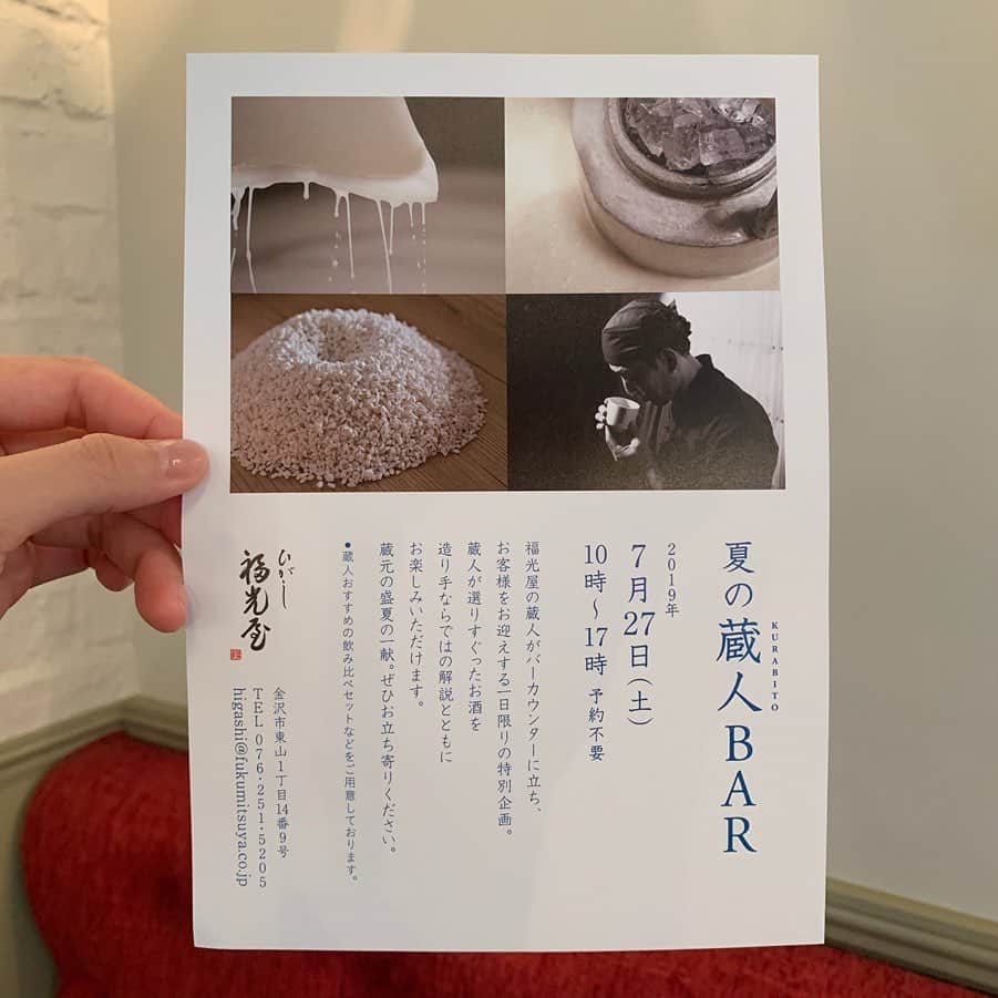 ホテルパシフィック金沢のグルメインスタ