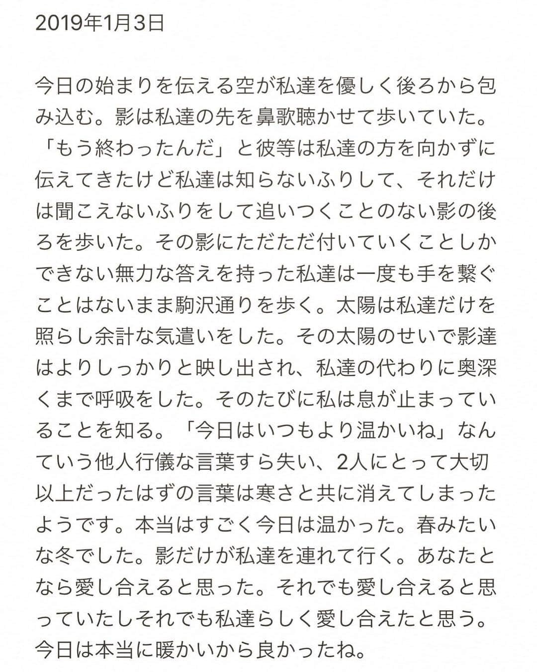 ラブリさんのインスタグラム写真 - (ラブリInstagram)「・ 白濱イズミ×東海林 広太「名前のないこと」 8月で行われる福岡での展示は 東海林くんの写真と私の日記の作品を展示します  #名前のないこと」7月23日 15時58分 - loveli_official