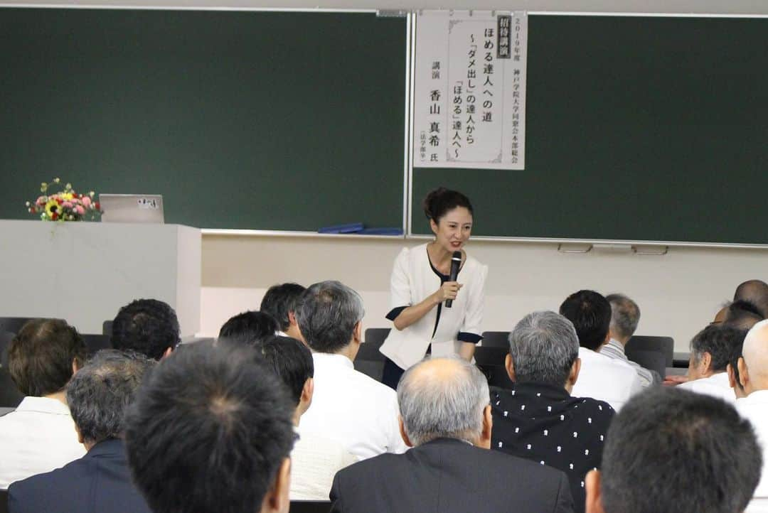 神戸学院大学さんのインスタグラム写真 - (神戸学院大学Instagram)「ポートアイランドキャンパスで同窓会本部総会が開催されました #神戸学院大学#kobegakuinuniversity#神戸学院#kobegakuin#kgu#同窓会#神戸学院大学同窓会#reunion#スイーツ#ポートアイランドキャンパス#神戸#kobe#日本#Japan#繋がり#photography#picture#photo#親睦#新たな出会い#再会#思い出#オール神戸学院#卒業生」7月23日 16時14分 - kobegakuin_university_koho