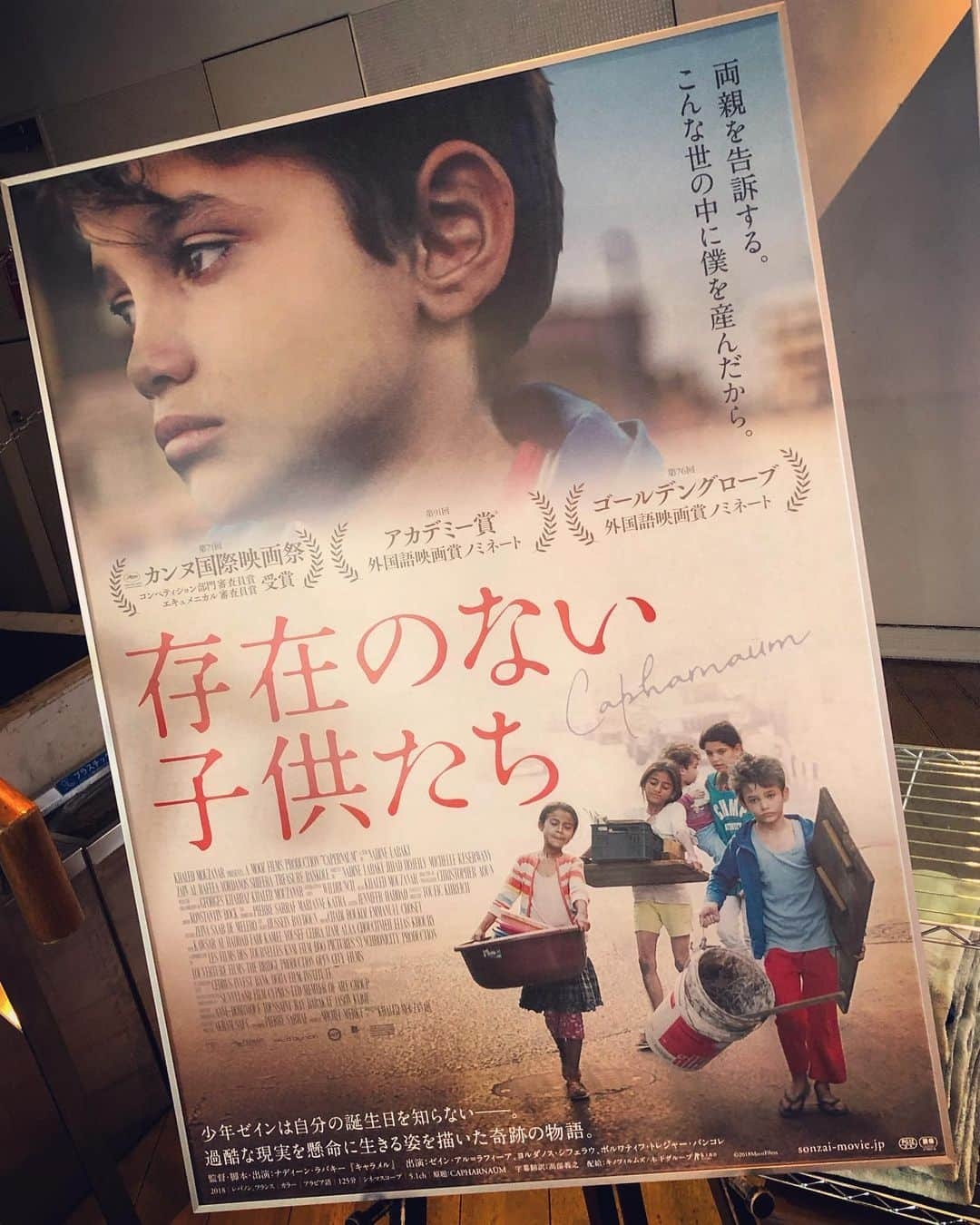 宍戸開さんのインスタグラム写真 - (宍戸開Instagram)「#存在のない子供たち 🎬 "きみ今いくつ？"こんな質問に答えられない子供たちがシリア・世界にはたくさんいる…。 観る者の心揺さぶる❗️ #キノフィルムズ」7月23日 16時32分 - kaishishido