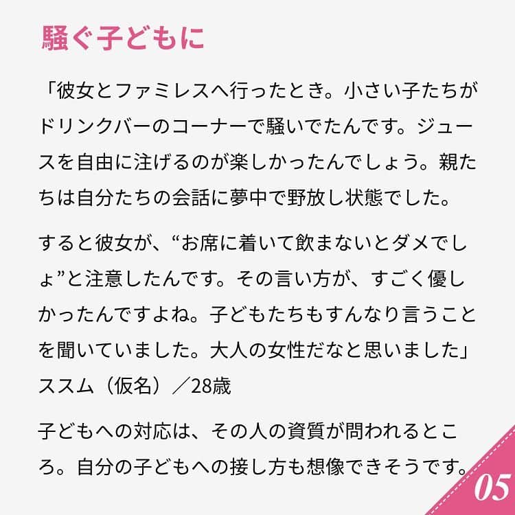 ananwebさんのインスタグラム写真 - (ananwebInstagram)「. #anan #ananweb #アンアン #恋愛post #恋バナ #恋愛相談 #オトナ女子 #素敵女子 #女子力高め #女子力up #恋活 #婚活 #幸せになりたい #恋したい #可愛くなりたい #モテたい #結婚したい #大人女子計画 #女子力高い #女子力あげたい #女子力向上 #好きな人 #パートナー」7月23日 16時54分 - anan_web