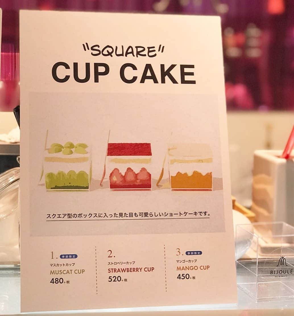 ナゴレコさんのインスタグラム写真 - (ナゴレコInstagram)「「カップケーキ」 リポスト🕴枡のように四角い、透明なハコに入ったスイーツ、その名もカップケーキ🎂🍓🥭 . これは並べるとより映える、複数オーダーしたくなってしまうタイプのメニューですね🤳🍰✨ . Bijouleさんではこの他にもタピオカやカヌレなど、イマドキなスイーツが展開されていますよ👏😎💯 . @harapeko_mi_29 さん、#ナゴレコ ありがとうございます🙆‍♂️🙆‍♂️ . Repost @harapeko_mi_29 ・・・ . @nagoya_sweetsgourmet ちゃんたちは2人とも生クリームの同じ残し方笑💕 ・ 名古屋パルコの Bijoule さん✨ ・ 【カップケーキ】 ◾️マスカット 480円 ◾️いちご 540円 ◾️マンゴー 450円 ・ タピオカが品切れだったから 3人だし3種類あるしこれにしてみた💕 ・ 断面萌え💕 ・ 生クリームはきゅんきゅんに詰まってて 固めだった✨ ・ マスカットが酸っぱかった〜 ・ 見た目は可愛らしいケーキだった💕」7月23日 17時04分 - nagoya_food