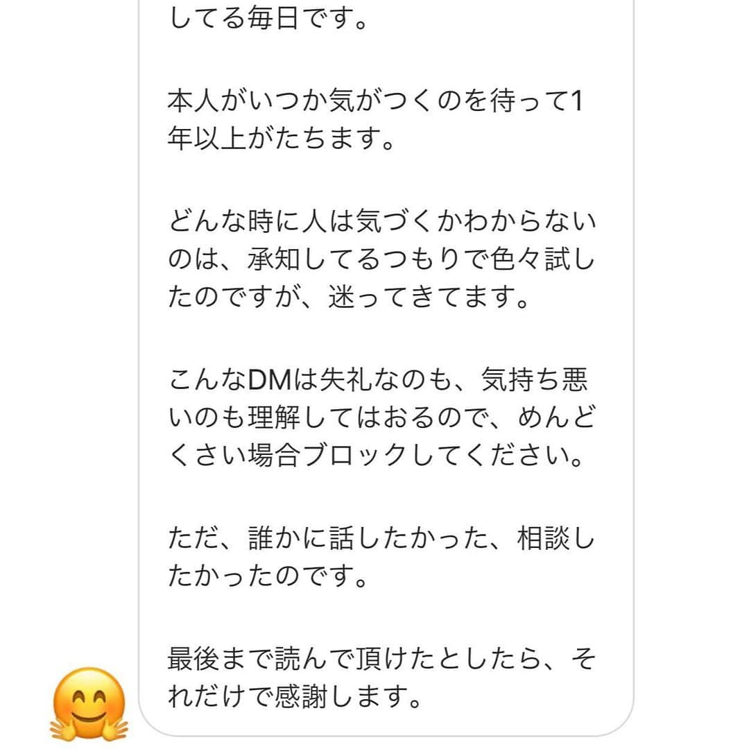 本田裕子さんのインスタグラム写真 - (本田裕子Instagram)「前回の記事に、 . 🌹嬉しい・楽しい・ときめく・居心地がいい・好き・自分のままでいれるetc…素敵だと感じる出逢いや関係性も、🥀ネガティブな感覚や苦しい・不快だと感じる関係性も、 . どちらにせよ、それは凄く大切な出逢いになっている✨（これはまた後日ゆっくり書きます）と書きました。 . …… で、また幾つかお便りを頂きましたが、 自分が不快だと感じる出逢いについて、 今日は書きたいと思います。 . 自分が不快だと感じる相手って、 わたしは2通りあると思っていて、 . ①明らかに不快な場合。 例えば、いつも自分の正しさを押し付けられるとか、いつも否定されたり、互いが自分に誠実であれない関係。 . ②自分の無価値観が出てくる場合。 例えば、ビジネスでも何でもいいけど自分より上手くいってたり、羨ましいなとか、素敵だなって感じているのに、一緒にいると自分の無価値観が出てきて居心地の悪い場合。 . はい。わたしはどちらも経験あります。笑 . 居心地がいい関係って、人間関係の肝になりますが、 ↑②の居心地が悪い場合、単に居心地が悪いから！ってだけで、わたしは関係を終わりにはしないです。だって相手のことを素敵だと思ってるのに、自分で勝手に無価値観を感じて嫌な気持ちになってるだけで相手は関係ないから。なので、自分の無価値観と向き合います。 これは更に凄く気持ち悪いことではありますが（笑）そうしないと人を変え場所を変え永遠と続くから。 . それを扉にして自分の持っていた不要な固定観念や周波数を手放す🚪✨その素敵な現実を創造している人が、どんな意識の使い方や考え方をしているかを見る。だって羨ましいって思う段階で自分もそういう現実を創造したいってことだし、それは可能なことじゃないと思わないから。 . なのでそこで勝手に関係を終わらせて僻んでも自分の人生は好転しないし、逆にいうと、それが出てきたことで&それを扉にして軽やかになっていけるので、凄く有難いこと🙏 . …… で、今回採用させていただいた （🤳2枚目以降→参照）①の場合ですけれど、これは誠実さに欠けた関係だったり相手のことを信頼できなくなっている場合よね。 . なるほど〜🤔 彼女が浮気も嘘も繰り返す、のですね。 . ここで大切なのは、主役は彼女ではなく、 「あなた」だということ。 （あなたの世界の「創造主」は「あなた」なのだから） . もし主役の座（自分の軸）からズレたら、 「あ、わたしはこの世界を創造してる創造主だったわ。主役をどうしてあげたい？」って聞いてあげること。 . ちなみに、「本人がいつか気がつくのを待って1年以上がたちます」と書いてありますが、 相手が変わるのを待つのは無理です。 . なぜなら、 他人をコントロールすることはできないから。 . とはいえ、何も言わずにいましょう！って事ではないし、浮気も嘘も繰り返す彼女と、「自分が」一緒にいれないのなら別れるのもありだし、自分の在り方を見直して自分が変わっていくのもありだし、それでも彼女と一緒にいたい、のなら一緒にいるのもあり。 . （10個前のインスタ記事↓ その人と一緒にいる 「自分を好きかどうか？」 そして、その決断をする 「自分を好きかどうか？」で 判断するのもいいと思います。） . . …… 最後にわたしの場合は、仕事でもプライベートでも自分が誠実でいれない関係や、信頼関係が成り立たない関係（人を利用しようとしたり、継続的に人を騙すような嘘をつき続ける人との関係）は終わりにします。 . とはいえ、です。 そもそも人は誰でも間違いを犯しますし、 弱さゆえに、時として自己保身から他人に嘘をついてしまうことや、相手を傷つけないように嘘をついてしまうことも、あると思うんです。 （わたしはあります。内容にもよりますが、結局は自分が苦しかったり、嫌〜な気分になりましたです🤦🏻‍♀️w） . . そうではなくて、 継続的に人を騙すような悪質なものだったり、人を利用しようとするものや、口だけで嘘をつき続ける人は信頼できないので関わらないようにする、というのが個人的なわたしのポリシーです。 . でも、利用されそうになった自分にも何かあるわけだし、これも結局は人を見る目が養えますし、人や物事の本質を見抜けるようになりますから、学びになっているのです。 . . つまり、 何かを学ぶために 人と人は出逢うのだと思うのです。 . なので、 わざわざ嫌な役をかってでた、 そんな人に出逢った場合は、 「その役をかってくれて有難う。この出来事から学べたよ。本当ありがとう」って思えたり、独り言が言えるようになると、 （これは関係を完全に終わりにして、学びを得た後に湧き出てくる感謝だったりするので、最初からは難しいことではありますが） . 思いっきり次元が変わって（上がって） 今までとは違う世界に移行します♡ . 何か拾えるところがあれば 拾ってください☺️ . 写真は昨日、美容院に行ったときの💇🏻‍♀️ 気持ち良すぎて声が出た〜🤭笑 . …… #羨ましいは自分もそうなりたい #可能だから #無価値観 #固定観念 #軽やかになれる #有難い存在 #意識の使い方 #主役は自分 #創造主として #昨日のわたし #本田裕子」7月23日 17時46分 - rinrin_yuko