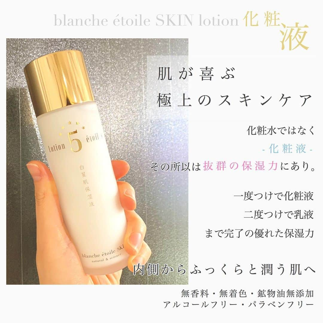 blanche étoileのインスタグラム