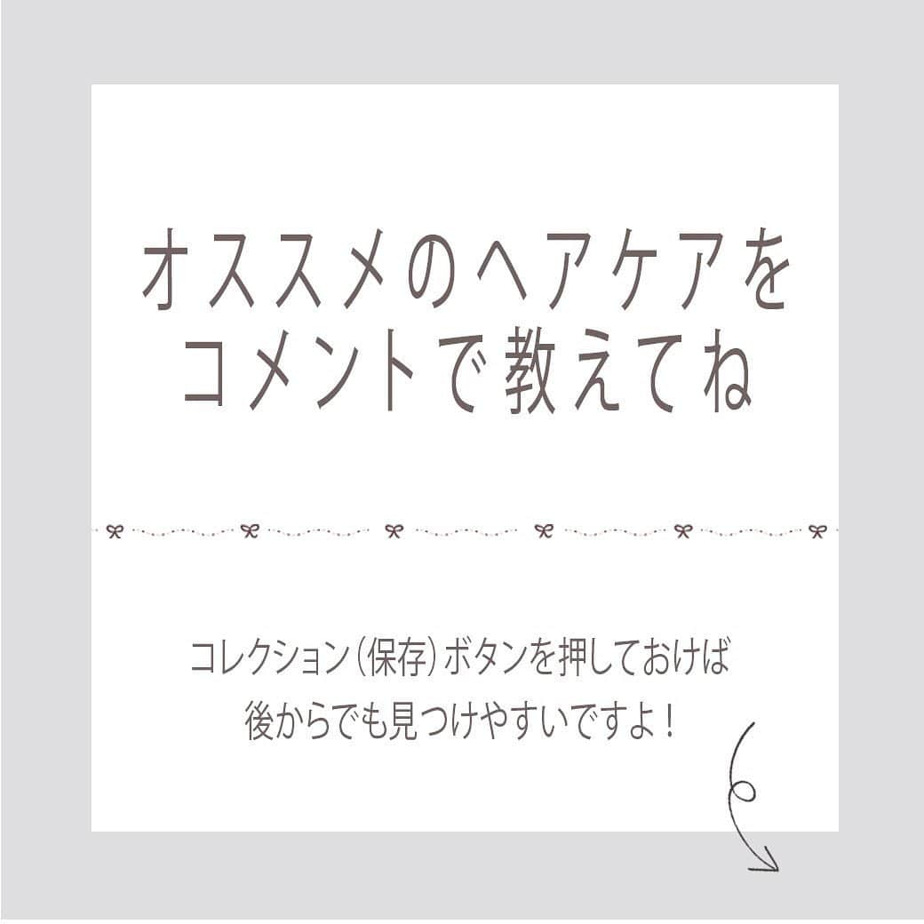 arine-beautyさんのインスタグラム写真 - (arine-beautyInstagram)「髪の毛のケアしてますか？☺︎✨﻿ 今の時期って湿気が多く傷んだ髪が余計に広がってしまいますよね。﻿ ツヤサラ髪を手に入れるべく、編集部が実際に使ったオススメのプチプラヘアオイルを集めました！﻿ 一緒に美髪を目指しましょう💕﻿ ﻿ ﻿ 素敵なお写真をくださったのは、﻿ ﻿ @kanako__takeshita さん﻿ @manachannel_ さん﻿ @i____02 さん﻿ @s.domingo.t さん﻿ @b___n23 さん﻿ ﻿ ご協力ありがとうございました♡﻿ ﻿ ﻿ ARINEでは「毎日に、憧れを。」をテーマに﻿ コスメ、ファッション、ライフスタイルなど﻿ 様々なジャンルのお写真を募集しています。﻿ ﻿ コスメに関する写真は【 #arine_cosme 】のタグをつけて投稿してください。﻿ ﻿ ※お写真を掲載する際は必ず事前にご連絡いたします。 ﻿ ﻿ ﻿  #ヘアケア #ドラストコスメ #大島椿 #ヘアオイル #美髪 #ミジャンセン #エリップス #ロレアルパリ #ロレアル #アルガンリッチオイル #韓国コスメ #モテ髪 #ツヤ髪 #使いきりコスメ #コスメ好きさんと繋がりたい #女子力向上委員会 #コスメオタク #プチプラコスメ #お洒落さんと繋がりたい #コスメ垢 #美活 #自分磨き #海外コスメ #コンビニコスメ #lorealparis #miseenscene #lucidol #ロングヘア」7月23日 18時04分 - lelait_cosme