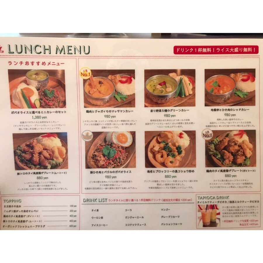 鈴木咲さんのインスタグラム写真 - (鈴木咲Instagram)「新しくできたタイ料理屋さんでお昼🍴 ガパオとセットのマッサマンカレー、シナモンスティックや八角がゴロゴロ入ってて香りが凄く良かった！本格的！！ 豚トロの唐揚げも美味しそうで気になる🙆‍♀️ . . . . . #コップンカリー酒場 #新橋タイ料理 #タイカレー #マッサマンカレー #タイ料理 #PR」7月23日 18時23分 - sakisuzuki1103