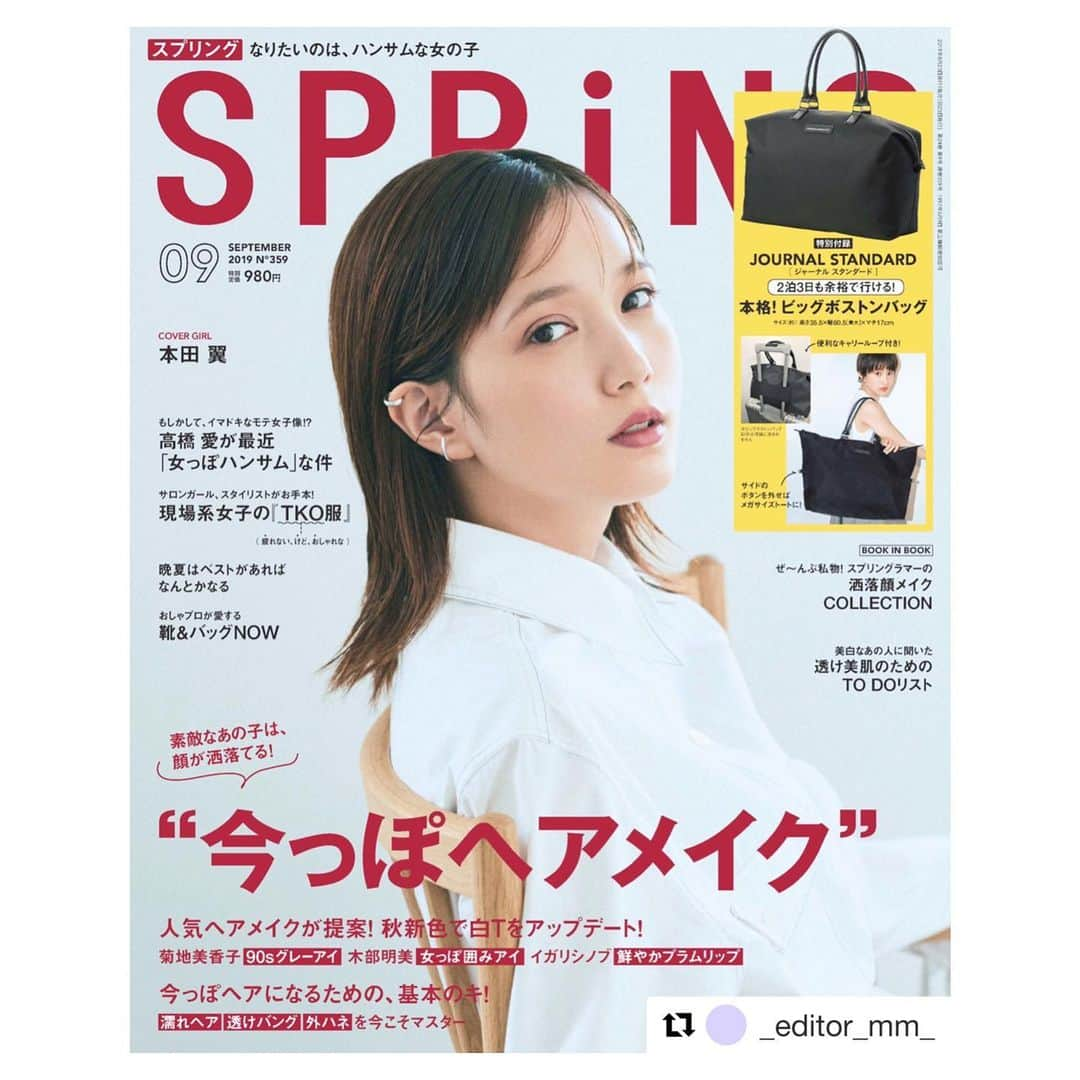 高橋愛さんのインスタグラム写真 - (高橋愛Instagram)「@spring_tkj 💗 ㅤㅤㅤㅤㅤㅤㅤㅤㅤㅤㅤㅤㅤ ㅤㅤㅤㅤㅤㅤㅤㅤㅤㅤㅤㅤㅤ 表紙は とってもステキな 本田翼さん😍 ㅤㅤㅤㅤㅤㅤㅤㅤㅤㅤㅤㅤㅤ わたしもひょっこり おります♡ 是非みてください！！！ ㅤㅤㅤㅤㅤㅤㅤㅤㅤㅤㅤㅤㅤ ㅤㅤㅤㅤㅤㅤㅤㅤㅤㅤㅤㅤㅤ #Repost @_editor_mm_ ・・・ SPRiNG9月号は本日発売です！ 付録は昨年激売れしたジャーナル スタンダードの本格ボストンバッグ、待望の第2弾。二泊三日くらいは余裕のビッグサイズなので、夏休みの旅行のお供に是非🙌  #本田翼 #山本美月  #高橋愛  #springmagazine ㅤㅤㅤㅤㅤㅤㅤㅤㅤㅤㅤㅤㅤ ㅤㅤㅤㅤㅤㅤㅤㅤㅤㅤㅤㅤㅤ」7月23日 18時54分 - i_am_takahashi