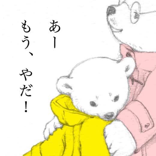 D[di:]のインスタグラム：「湿度やだし、 霧吹きみたいな雨やだし、 蚊に刺されて足が水玉靴下みたいでやだし、 電車のなか生乾き？みたいな刺激臭やだし、 今年の夏の暑さヤバいって聞くと萎えるし、  まあ、とにかく、 あー、もー ヤラ！  てなるよね梅雨  #もうすぐ梅雨おわるのおわらないの #北の子ども公式衣装シリーズ  #勝手にスタンプ #絵本作家 #しろくま #しろくま子ぐま #ルーちゃんとクリスマスツリー」