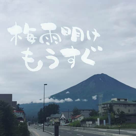 ほうとう 富士の茶屋のインスタグラム：「こんばんは、富士の茶屋です🗻 ・ 今日の日中はやや暑く夏がもうすぐと思わせる陽気で、多くのご家族で賑わいました。もうすっかり夏休みですね👨‍👩‍👧‍👦 この写真は数日前ですが富士山の見える回数が増えてきまして、週末にかけて梅雨明けの予報です☀️青空と富士山、楽しみです😊✨ #ほうとう#富士の茶屋#富士山#河口湖#梅雨明け#🗻」