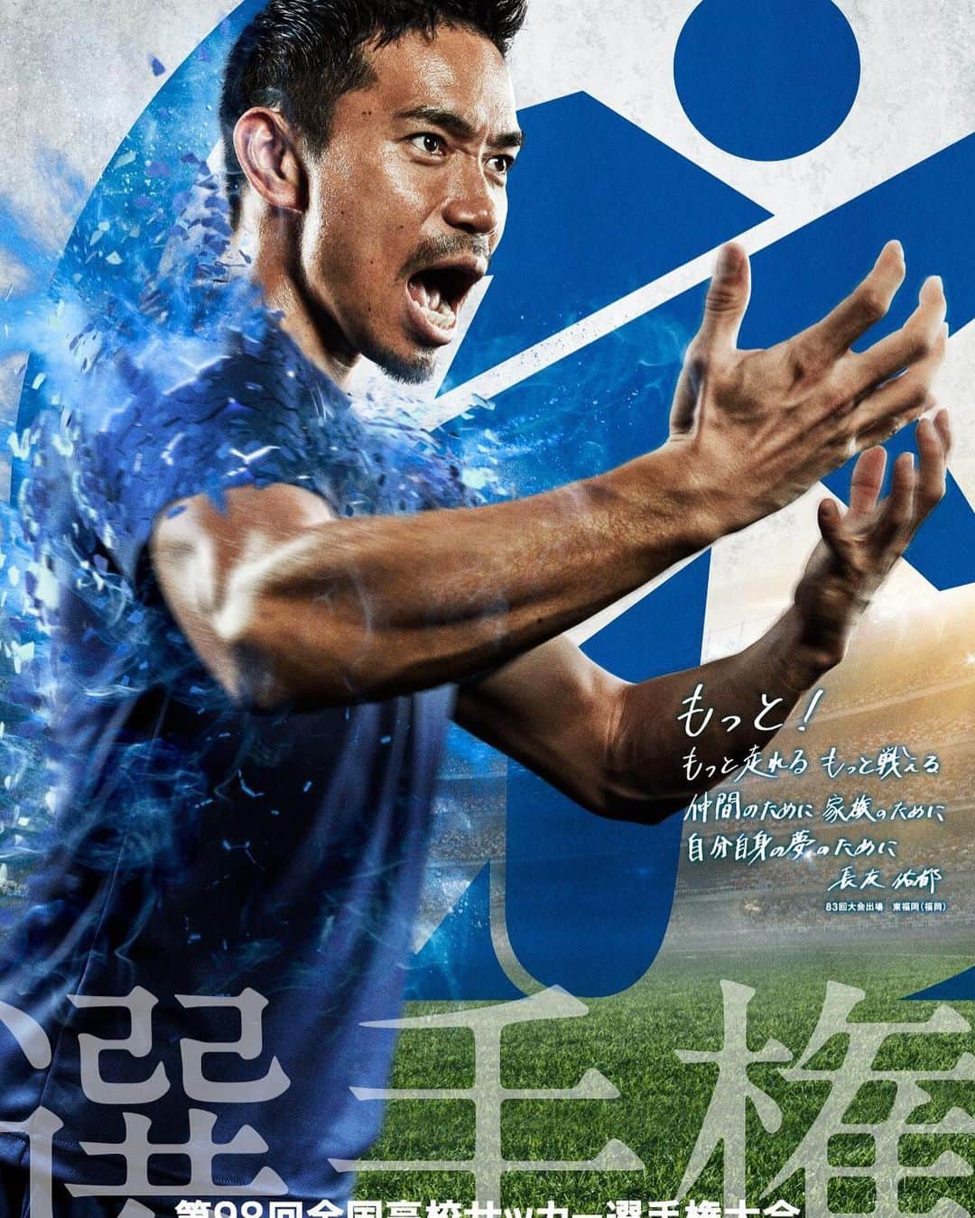 サッカーキングのインスタグラム