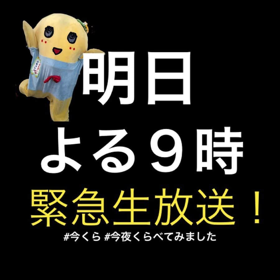 日本テレビ「今夜くらべてみました」のインスタグラム