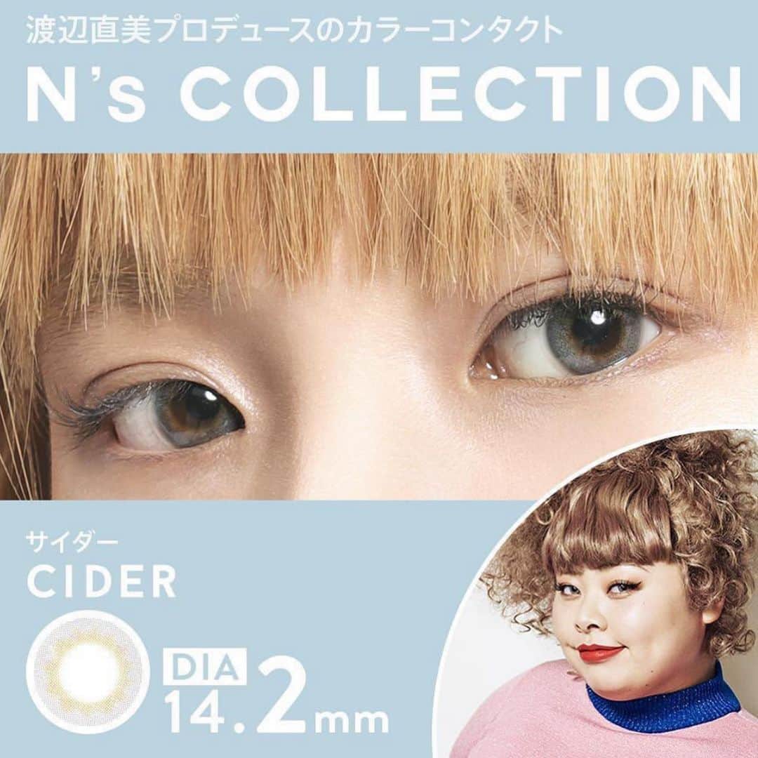 PIA official Instagramさんのインスタグラム写真 - (PIA official InstagramInstagram)「〈N's COLLECTION〉 渡辺直美さんがプロデュースした今話題のカラコンブランド👁🌈 サイダーは透明感のあるグレーカラーで、 ハーフシリーズの中では1番発色もナチュラルです🥤 ------------------------- BRAND：N's COLLECTION COLOR：CIDER SPEC：DIA/14.2mm PRICE： 度なし・度あり10枚入り1600円+TAX ------------------------- #colorcontact #makeup #nscollection #エヌズコレクション #エヌコレ #カラコン #カラーコンタクト #メイク #カラコンレポ #メイク動画 #渡辺直美 #naomi watanabe #カラーコンタクト  #pia #colorcontact #colorcontacts #メイク #kbeauty #beauty #カラコンレポ #メイク動画 #렌즈 #메이크업 #eotd #motd #サイダー #cider #makeupforever」7月23日 21時12分 - pia_contact