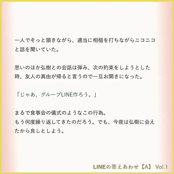 東京カレンダーさんのインスタグラム写真 - (東京カレンダーInstagram)「#デート 後「今日は楽しかったです！」の一文に潜む、女の嘘。 . 【 #LINEの答えあわせA 】vol.1(1) . 昔から、異性に気持ちを伝える手段として、 “手紙”が多く使われていた。 . . その中には、相手を想う、数々の言葉がつづられている。 . . 時は、2017年の東京。 . 男性から山のように送られてくるLINEに対して、現代の姫君たちは何を想うのか。 . . 桜の時期の食事会で出会い、その後六本木でデートした弘樹からのLINEに対し、返信しなかったさゆり。 . その真相や、いかに。. . 目の前に座る、アメフト部出身のいかつい体型をした弘樹。 クマさんのように可愛らしい彼は、最初から私のタイプだった。 . . #女子校 出身のせいか、昔からなぜか男気溢れる人に惹かれてしまう。 . . 少年がそのまま大人になったかのような、まっすぐな瞳。 #商社マン にありがちな #自意識過剰 な様子もなく、自然体なところが魅力的だった。 . . 「弘樹くんって、元アメフト部でしょ？」 . . 恥かしそうに下を向いて笑う顔に、思わず胸が締め付けられる。 . . もうすぐ私は、28歳になる。. . でも仕事が忙しく、ろくに恋愛する時間すらなかった。 . . そろそろ結婚したい自分にとって、目の前に座る弘樹はまさしく優良物件そのもの。 . . ―顔良し、性格良し、職業良し。 . . ーつづきは画像スワイプ☞ー . . #東カレ #tokyocalendar  #東京カレンダー #東カレ小説 #東カレエッセイ #結婚 #婚活 #恋愛 #恋愛あるある #インスタ漫画  #インスタ小説 #ドラマ #LINE #恋愛マニュアル #既読スルー #独身 #モテ #男女#デート #モテ技」7月23日 21時35分 - tokyocalendar