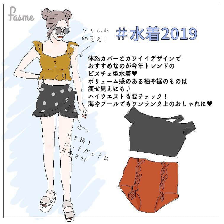 fasme.mediaさんのインスタグラム写真 - (fasme.mediaInstagram)「水着は着たい！けどそこそこダイエットが間に合ってない、、今年のトレンド水着はそんなピンチもカバーしてくれる細見えデザインがたくさん！  特にビスチェ型やハイウエストはお腹周りや胸元もカバー。 やりすぎない露出だから気にせず着れるところも嬉しい♪  フリルやオフショルでボリュームがある部分とのメリハリを出せばよりスタイルよくみせれちゃうよ♪ お手頃価格のものもたくさん出てるからチェックしてみて♪  #水着2019#fasme#fasion #item #おしゃれ#おしゃれさんと繋がりたい#ファッション#今日のコーデ#ootd#コーディネート#置き画くら部#お洒落な人と繋がりたい#ファッション好きな人と繋がりたい#インスタ映え#トレンド女子#サンダル#夏ファッション#ootd#海#プール#ナイトプール#夏#水着#体型カバー#トレンド水着#クリアサンダル#ビスチェ#ダイエット#細見え#ハイウエスト」7月23日 22時00分 - fasme.media