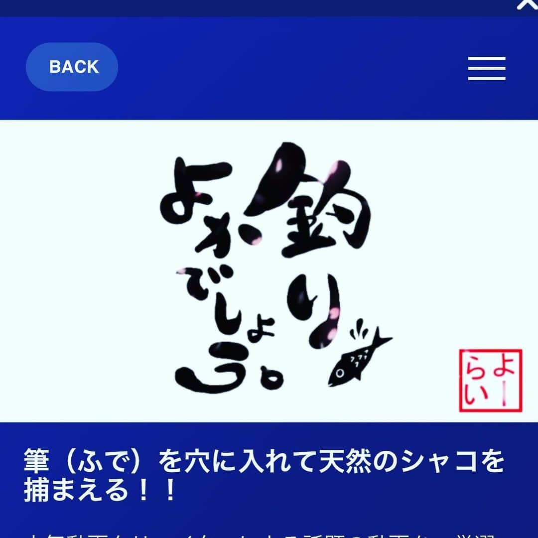 杉浦太陽さんのインスタグラム写真 - (杉浦太陽Instagram)「飛行機の中でWi-Fi繋ごうとしてたら…  釣りよかでしょう！！ マジか！YouTuber凄いねぇ〜^_^ シャコ釣ってたわw  みんな〜っ！！(^ ^)てなった  #北海道 #帰りの飛行機 #釣りよかでしょう #嬉しくなった #凄いねぇ〜〜！！ #また釣り行き太陽」7月23日 22時03分 - sugiurataiyou_official