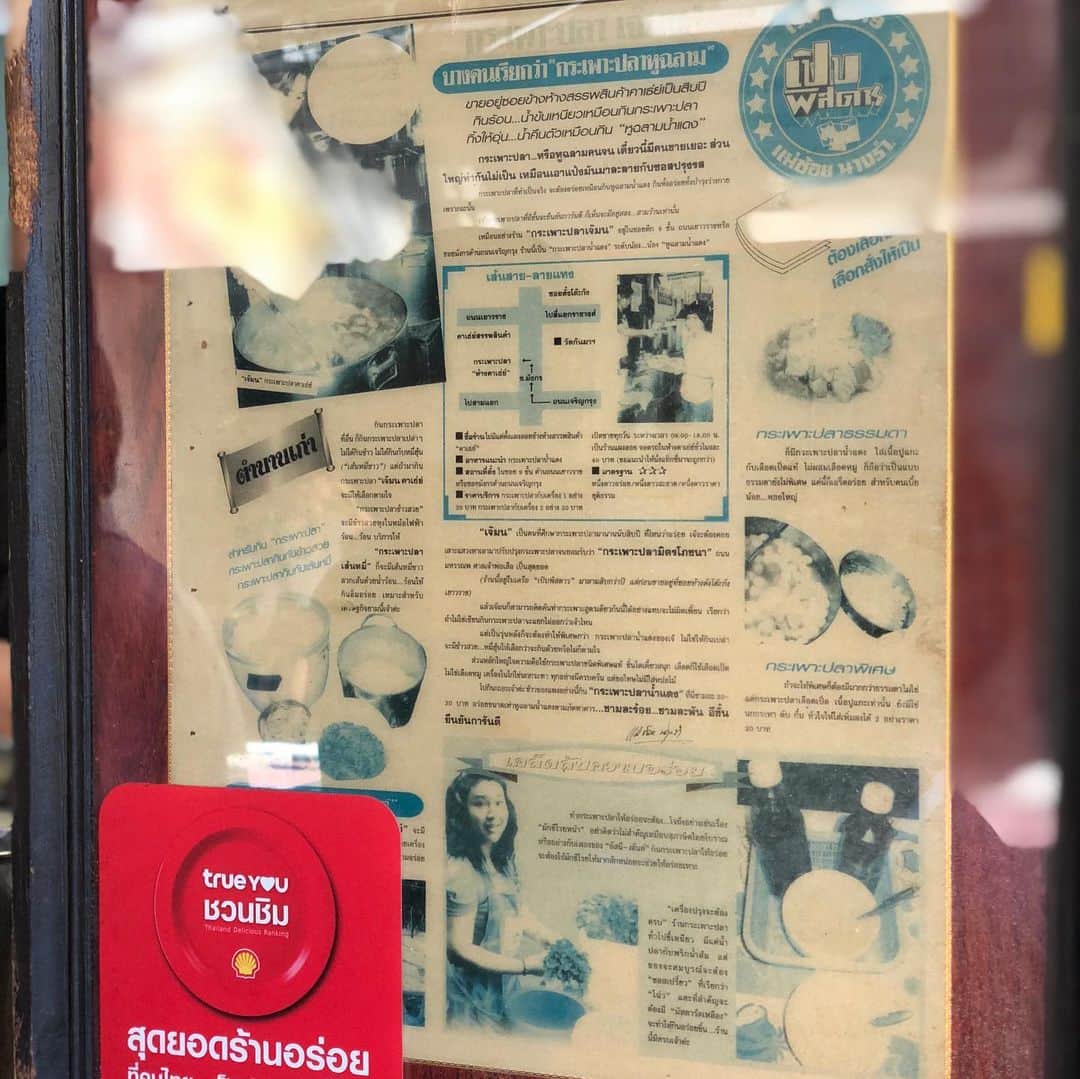 ヤミーさんのインスタグラム写真 - (ヤミーInstagram)「バンコク、チャイナタウン散策。 朝ごはんを求めて、チャイナタウンをぐる〜っと回った時に食べたもの記録。 * 3-4枚目。ホットクみたいな焼きまんじゅう。名前聞き忘れて不明。 パイ生地っぽい油感のある生地に、こしあんを包んで、すぐに焼いてました。 アッツアツで美味しい。 * 5-7枚目。チャイナタウン名物、魚の浮き袋スープ「カポプラー･ナム・デーン 」。ここの店、かなりの賑わいだったので、即決で食べることに。おかゆ屋さん目指してたんだけど。 (そのおかゆ屋さんは、たどり着いたらパン屋さんになってて、移転か？と聞いたら、夜しか営業してないことが判明。残念) * 雑誌掲載記事らしきものが飾ってあります。 テスコロータスチャイナタウン店の外、住宅組合のオフィスの軒先を占領してます。窓から中が見えて、クーラー効いてて涼しそう〜と眺めながら汗かきかき食べる感じ。 漢方薬って感じの風味があって豚血も入って、栄養たっぷりスープ。 * 8-9枚目。大好き♡えびパン「カノム・パン・ナー・クン」。 食パンの上にエビのすり身を乗せて揚げたものですが、こんな丸い形のははじめて見た！ そしてかなり美味しい〜。 サンペーレン通りとMangkon通りの交差点、食べ物屋台がひしめきあってるところにあります。 * で、車が来ると食べ物屋台は大移動。道を空けてました。 #バンコク #チャイナタウン #食べ歩きの旅 #食べたもの記録 #6月23日」7月23日 22時06分 - ym_3stepcooking