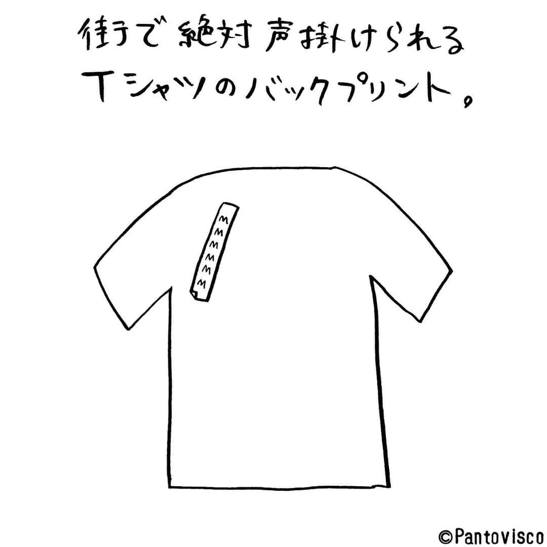 pantoviscoさんのインスタグラム写真 - (pantoviscoInstagram)「『モテモテTシャツ』 #これでキミも人気者！ #例のシール感」7月23日 22時08分 - pantovisco