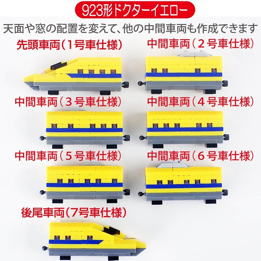 ダイソーさんのインスタグラム写真 - (ダイソーInstagram)「待望のプチブロックに新シリーズ登場！！新幹線が仲間入り  4573135585484  プチブロック　Ｎ７００系　先頭車／後尾車 4573135585491  プチブロック　Ｎ７００系　中間車 4573135585521  プチブロック　はやぶさ（Ｅ５系）　先頭車／後尾車 4573135585538  プチブロック　はやぶさ（Ｅ５系）　中間車 4573135585545  プチブロック　こまち（Ｅ６系）　先頭車／後尾車 4573135585552  プチブロック　こまち（Ｅ６系）　中間車 4573135585507  プチブロック　ドクターイエロー　先頭車／後尾車 4573135585514  プチブロック　ドクターイエロー　中間車 各種100円(税抜) ※店舗によって品揃えが異なり、在庫がない場合がございます #ダイソー #daiso #daisojapan #100yen #100均 #100均パトロール #ブロック #新幹線 #N700系 #こまち #ドクターイエロー」7月24日 8時53分 - daiso_official