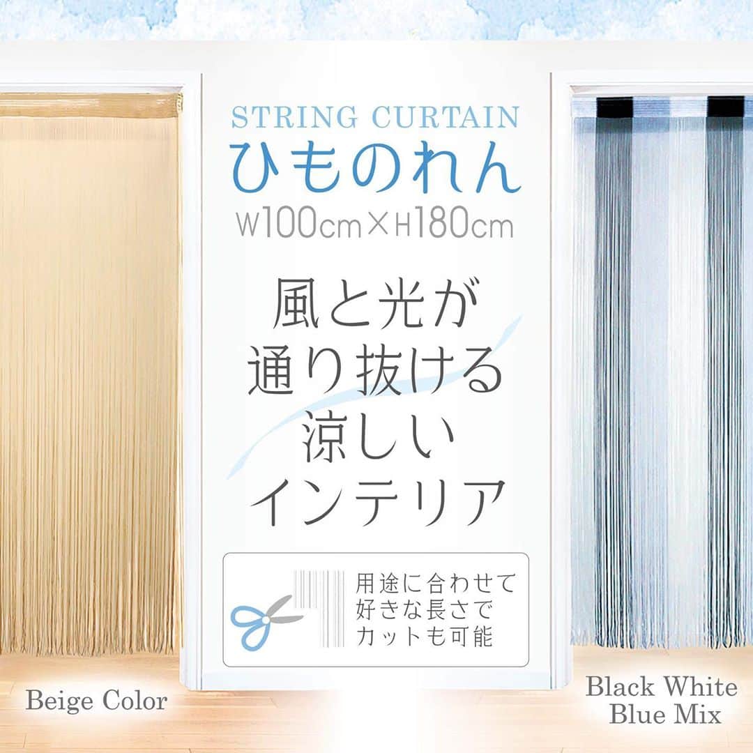 ひものれん ダイソー よじる